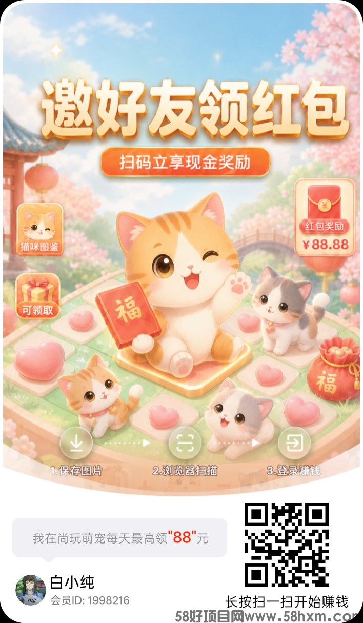 尚玩萌宠，零撸合成广赚玩法，保底收益高，放水中，