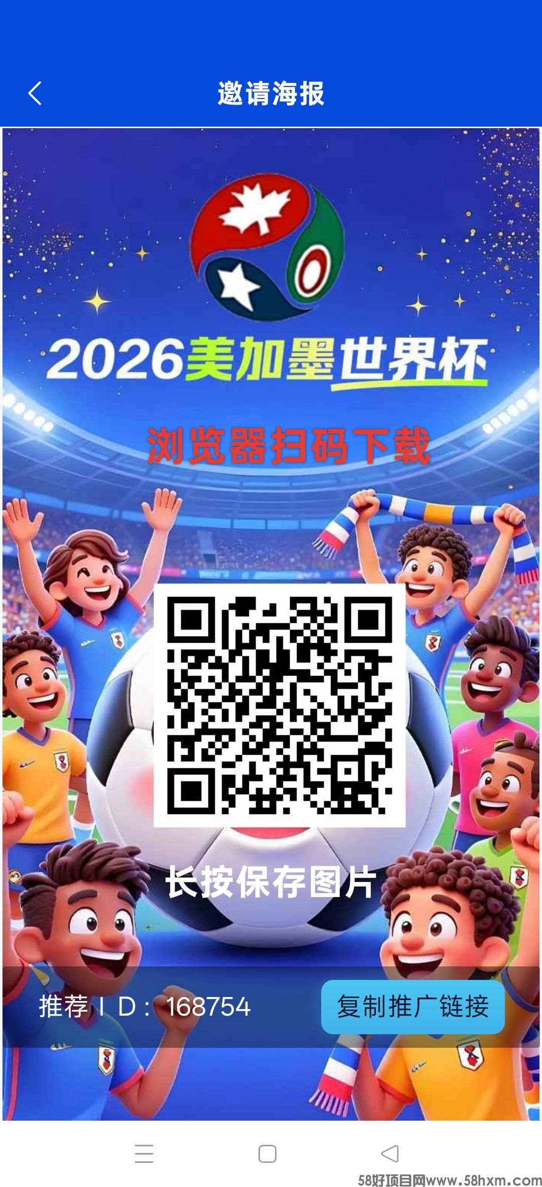 美加墨世界杯，纯零撸可玩，每天点一下签到，新品上线，