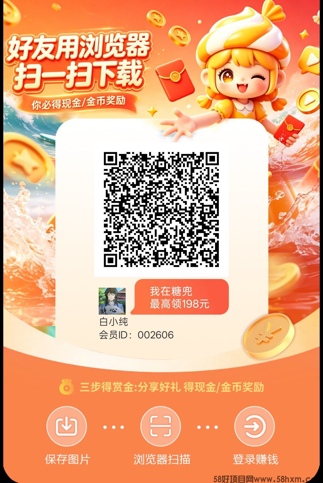糖兜首码，零撸广告赚，保底收益，放水中，新品上线，