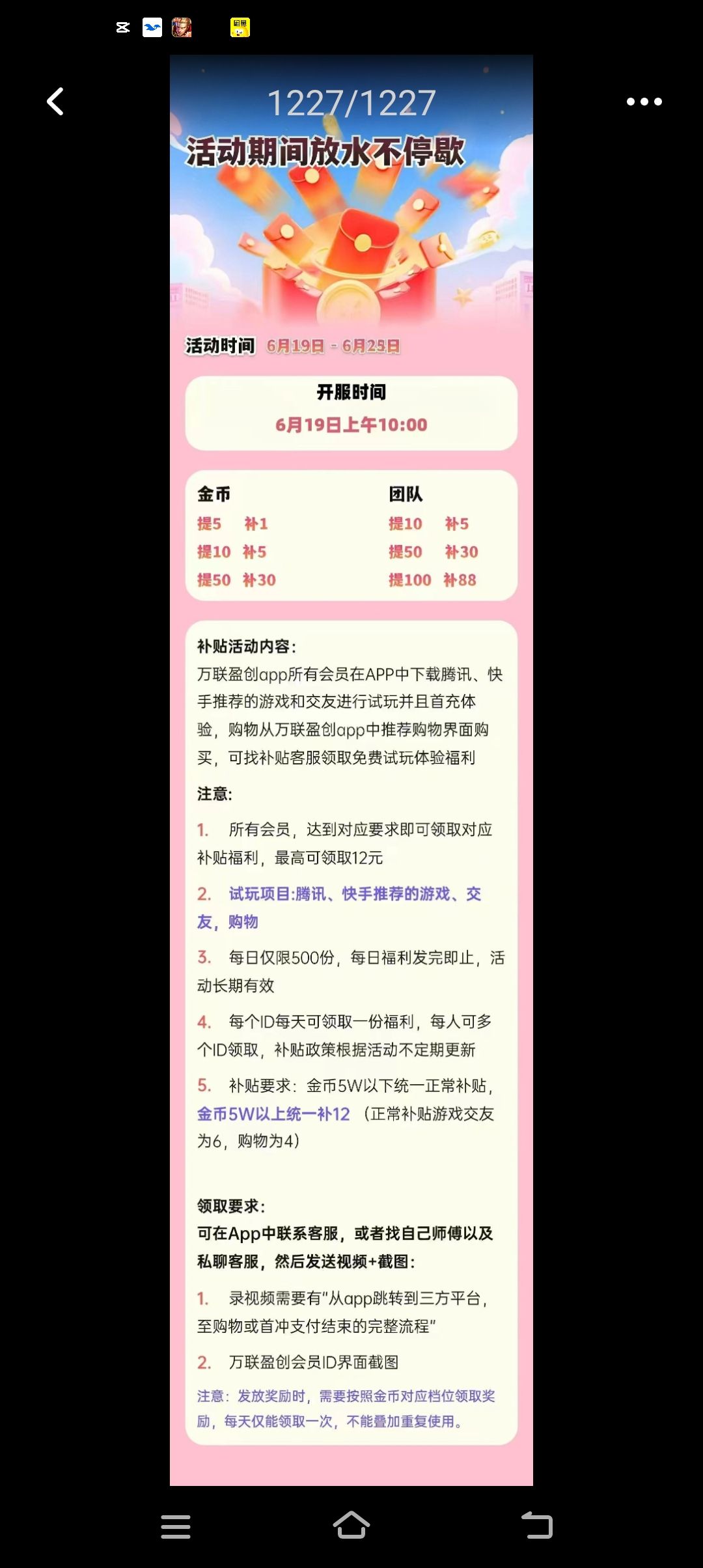 Screenshot_20260619_122215.jpg