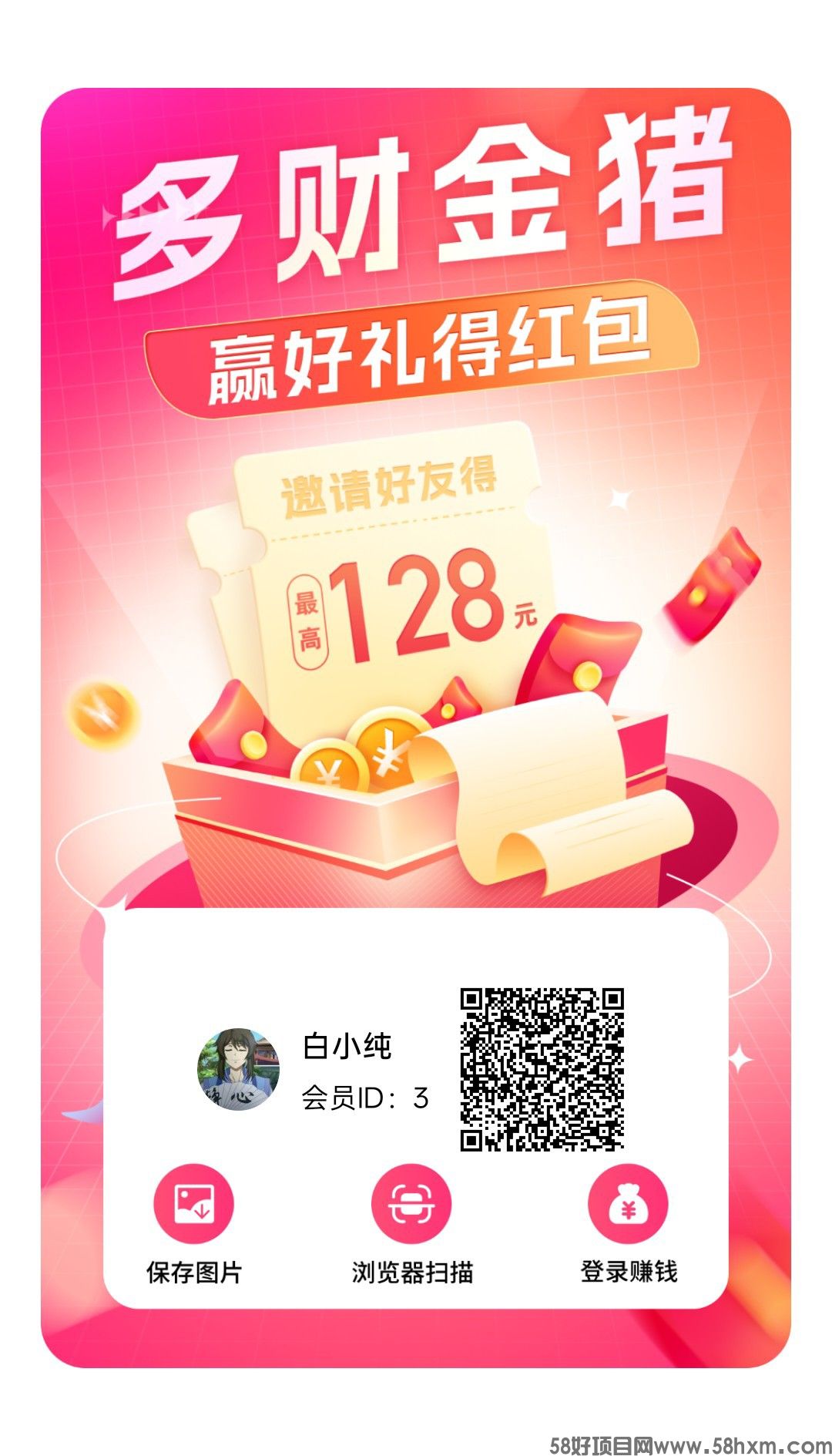【多财金猪】零撸广赚，保底收益，放水中，新品上线，