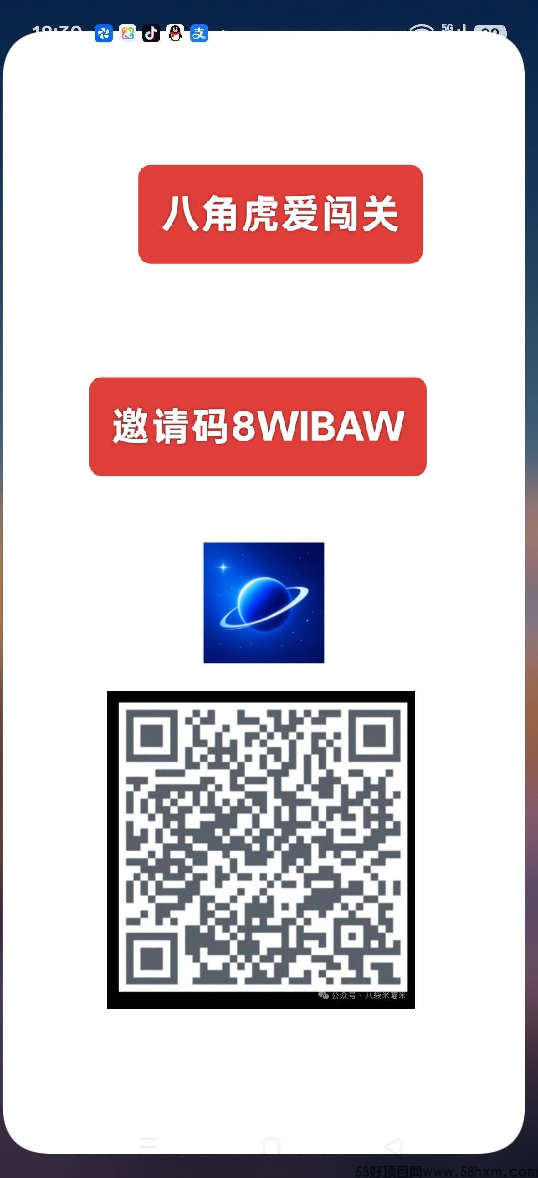 八角虎爱闯关，零撸广赚，新品上线，保底收益。