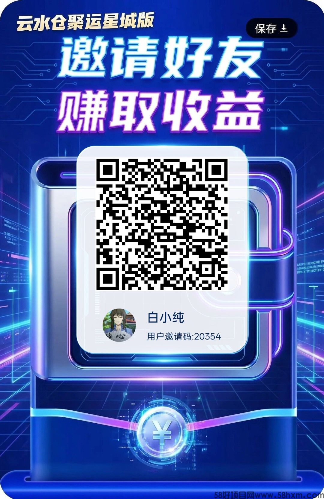 聚运星城,零撸新品广转,放水中,保底收益,幸运城玩法,
