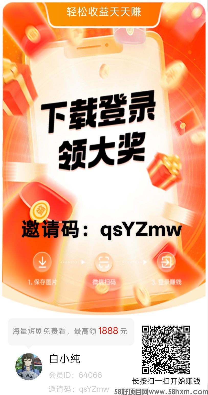 鲸喜，零撸广赚，可半自动卦机，不养机保底收益高，
