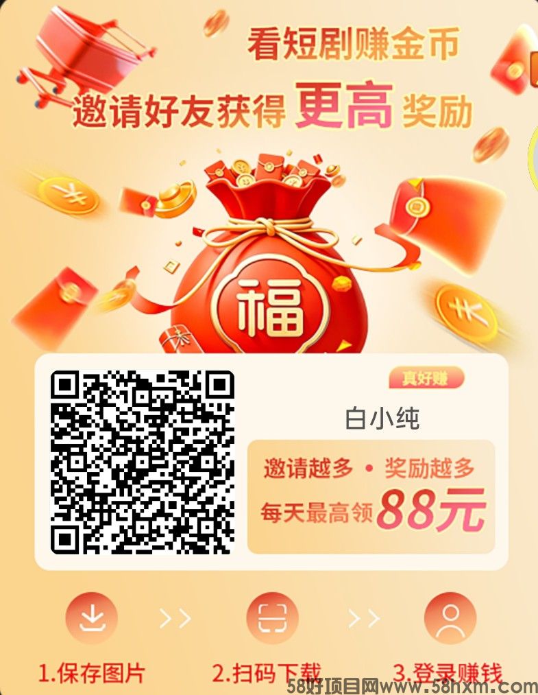 拾光，零撸广赚，可半自动卦机，不养机保底收益高，