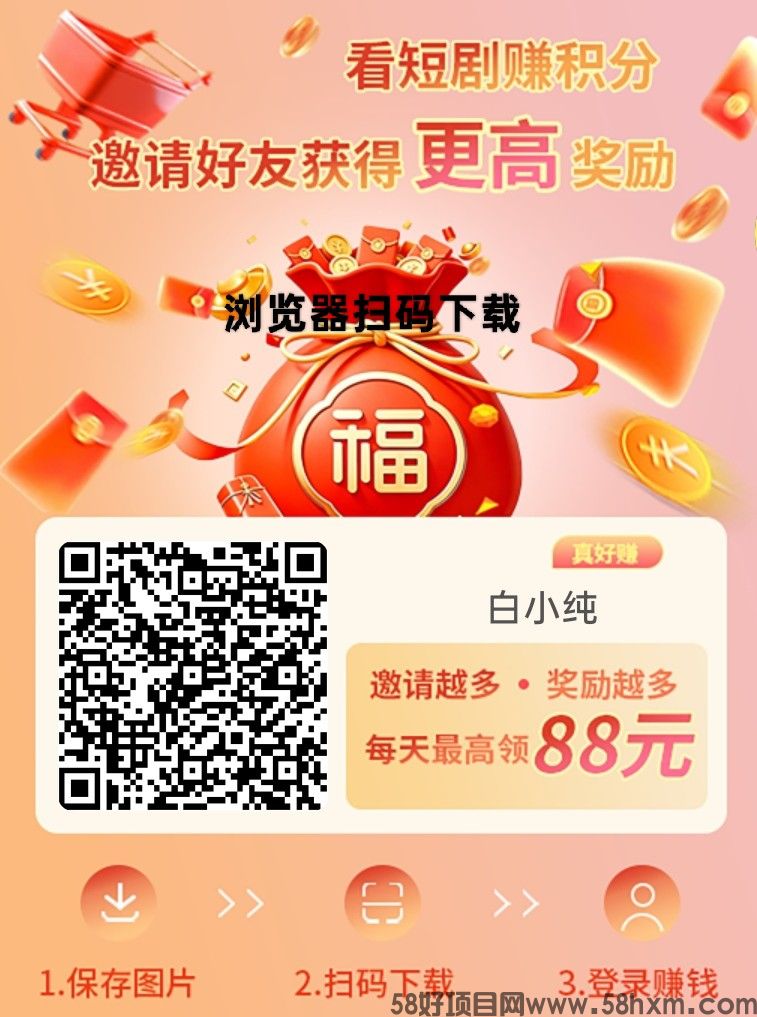 星曜星途，零撸广赚，可半自动卦机，不养机保底收益高，