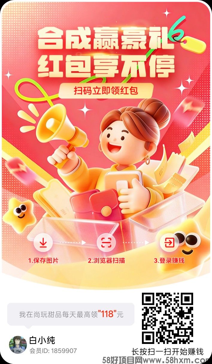 尚玩甜品首码，零撸合成广赚，保底收益，放水中，新品上线，