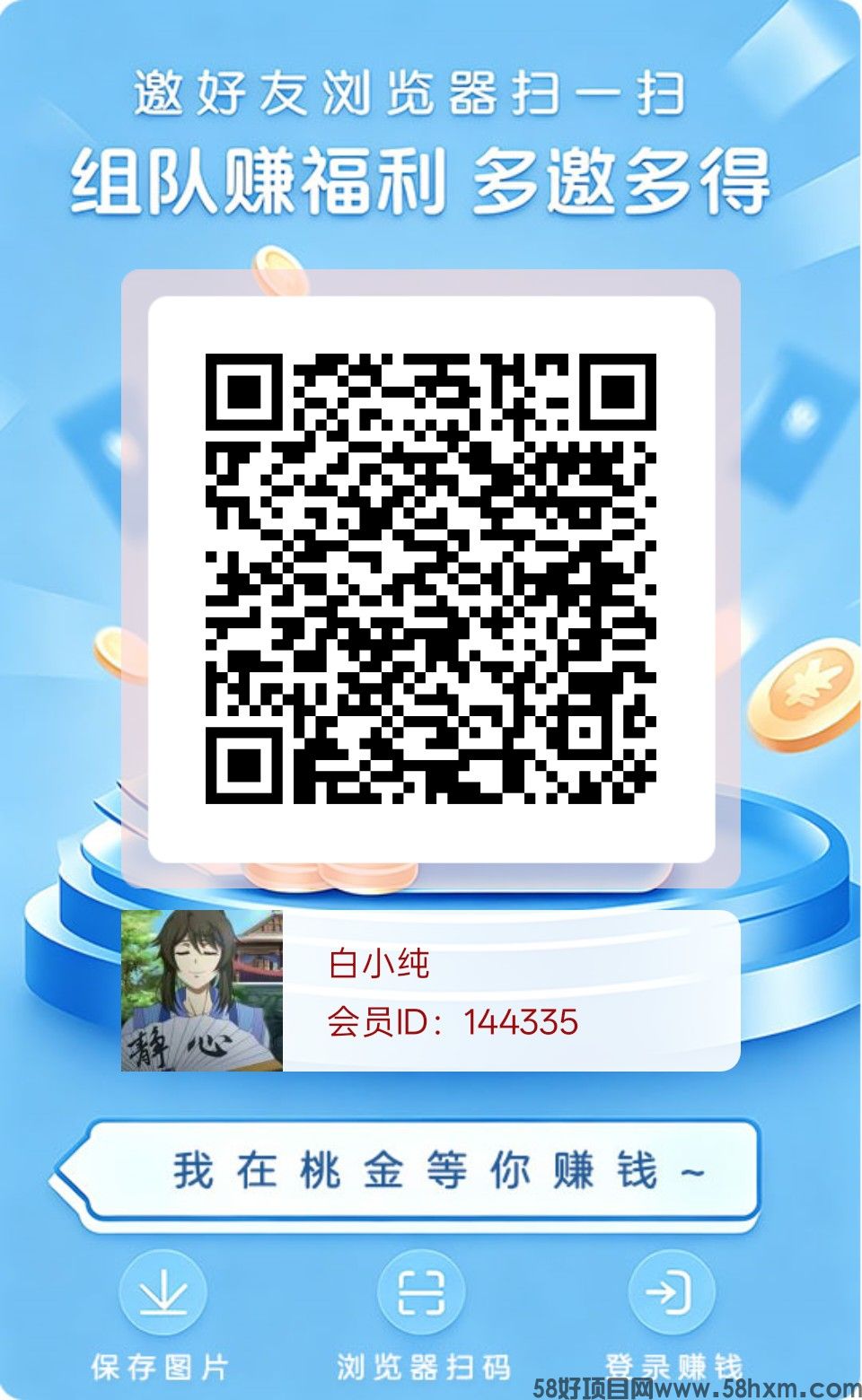 桃金首码，零撸看广赚，保底收益，新品放水中，叠苞玩法，
