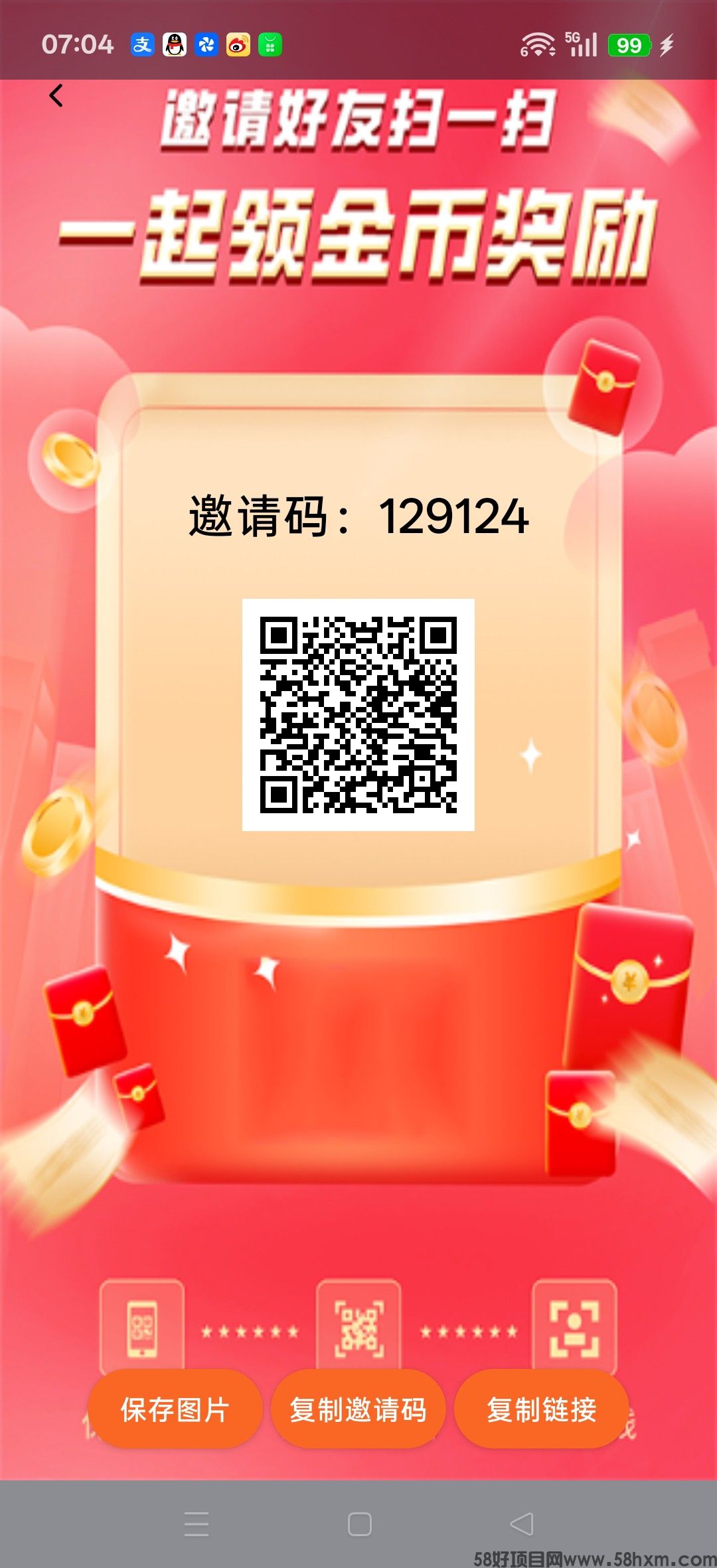顺映时代，零撸广告赚，保底收益高，放水中，拉新奖励，