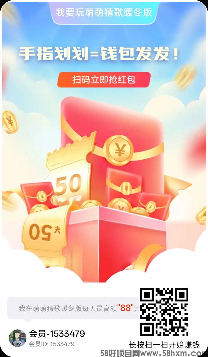 萌萌猜歌，零撸广赚，保底收益高，放水中，新品上线