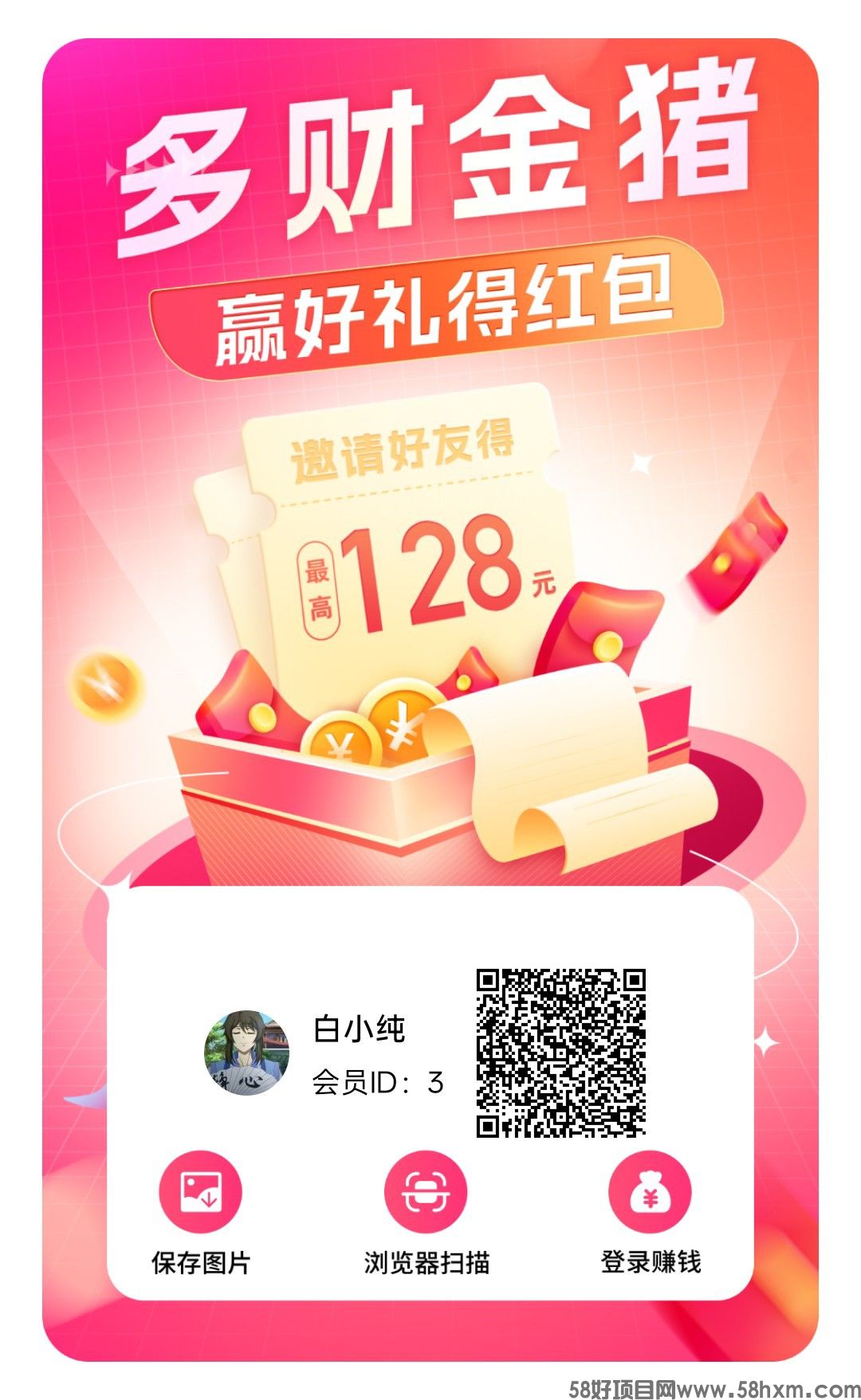多财金猪，零撸广赚，保底收益，放水中，新品上线，