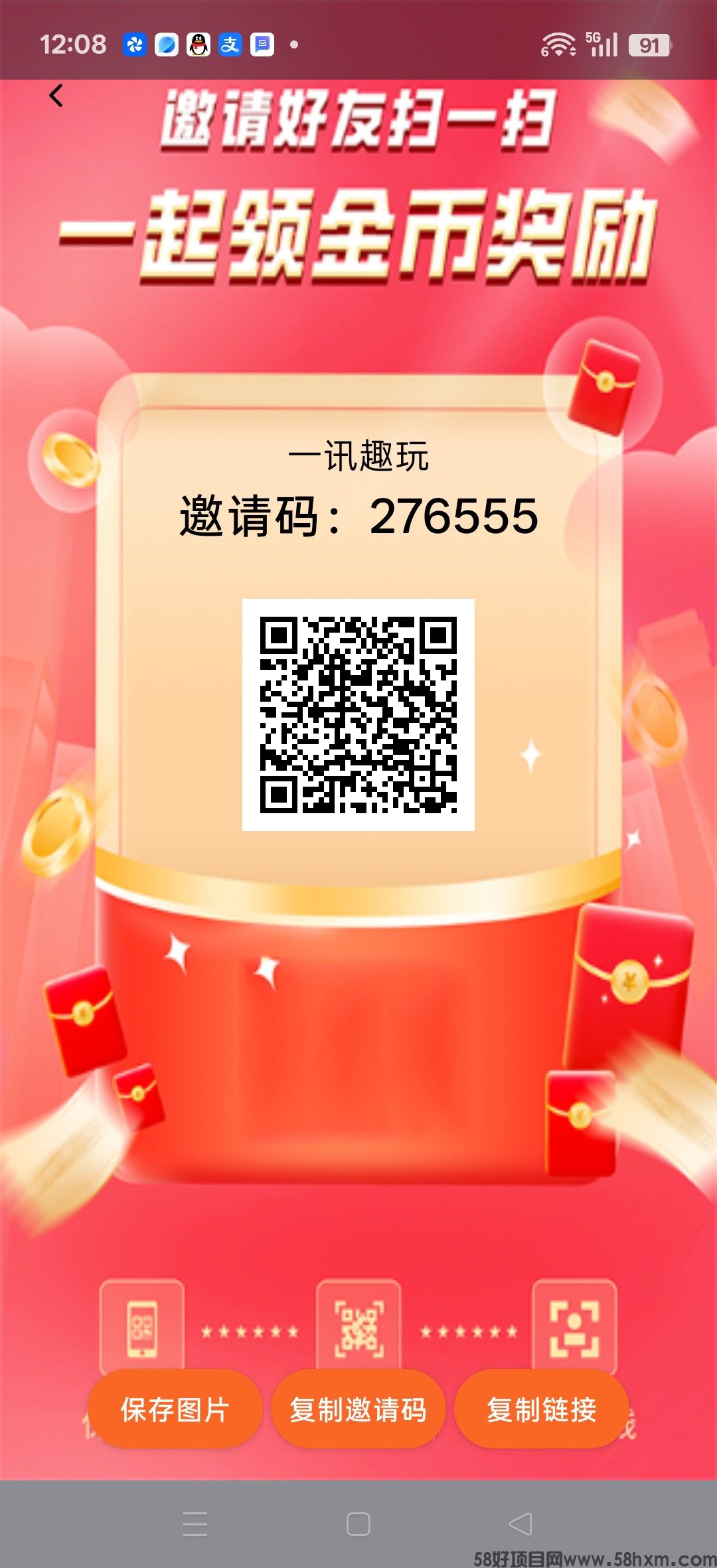 一迅趣要，零撸广告赚，保底收益高，放水中，拉新奖励，新品上线。