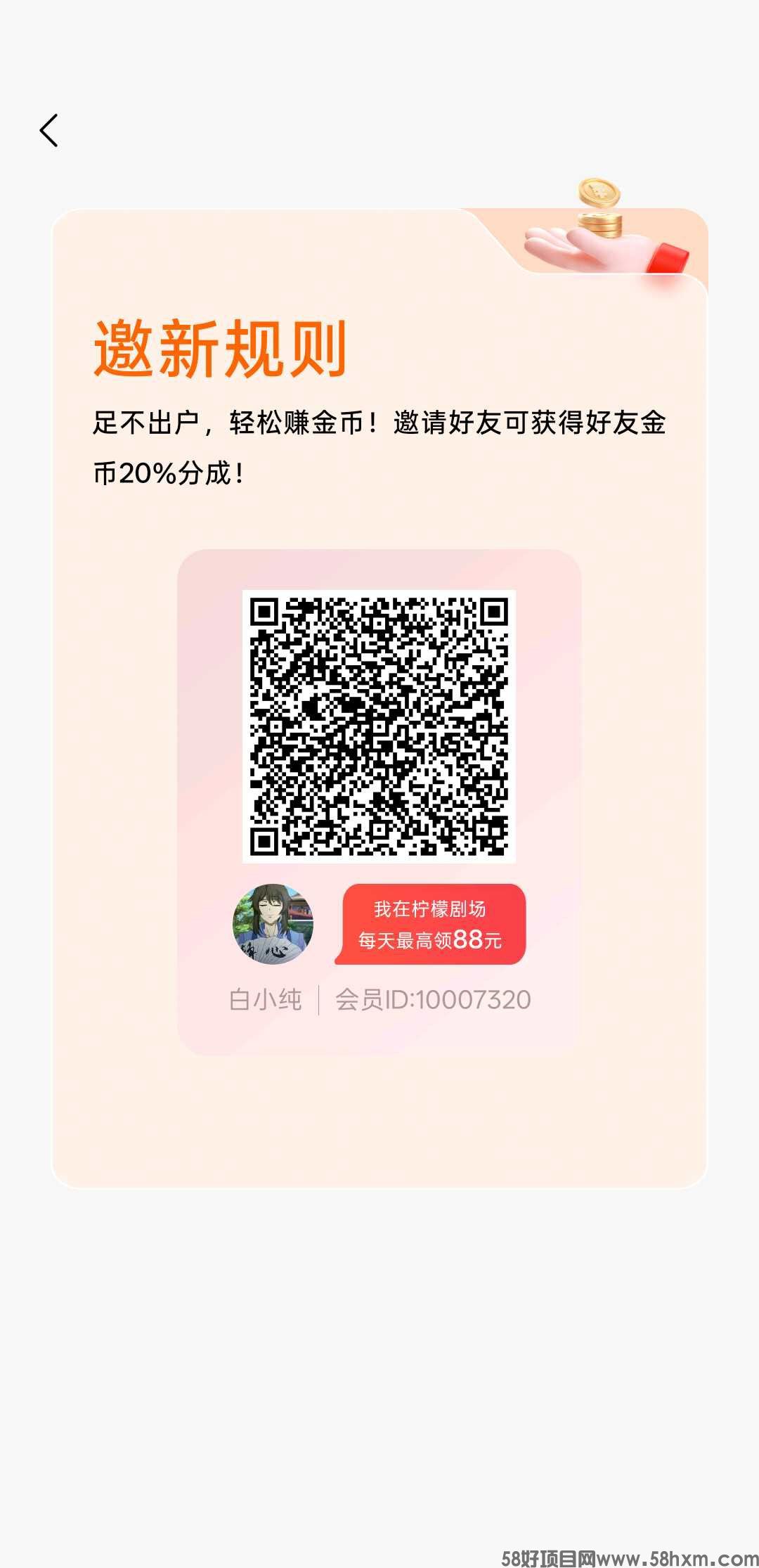 柠檬剧场首码，零撸广赚，保底收益，新品上线，