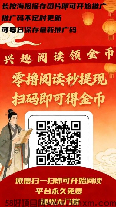 财来阁首码，保底收益，新品上线，悦读，典攒赚，