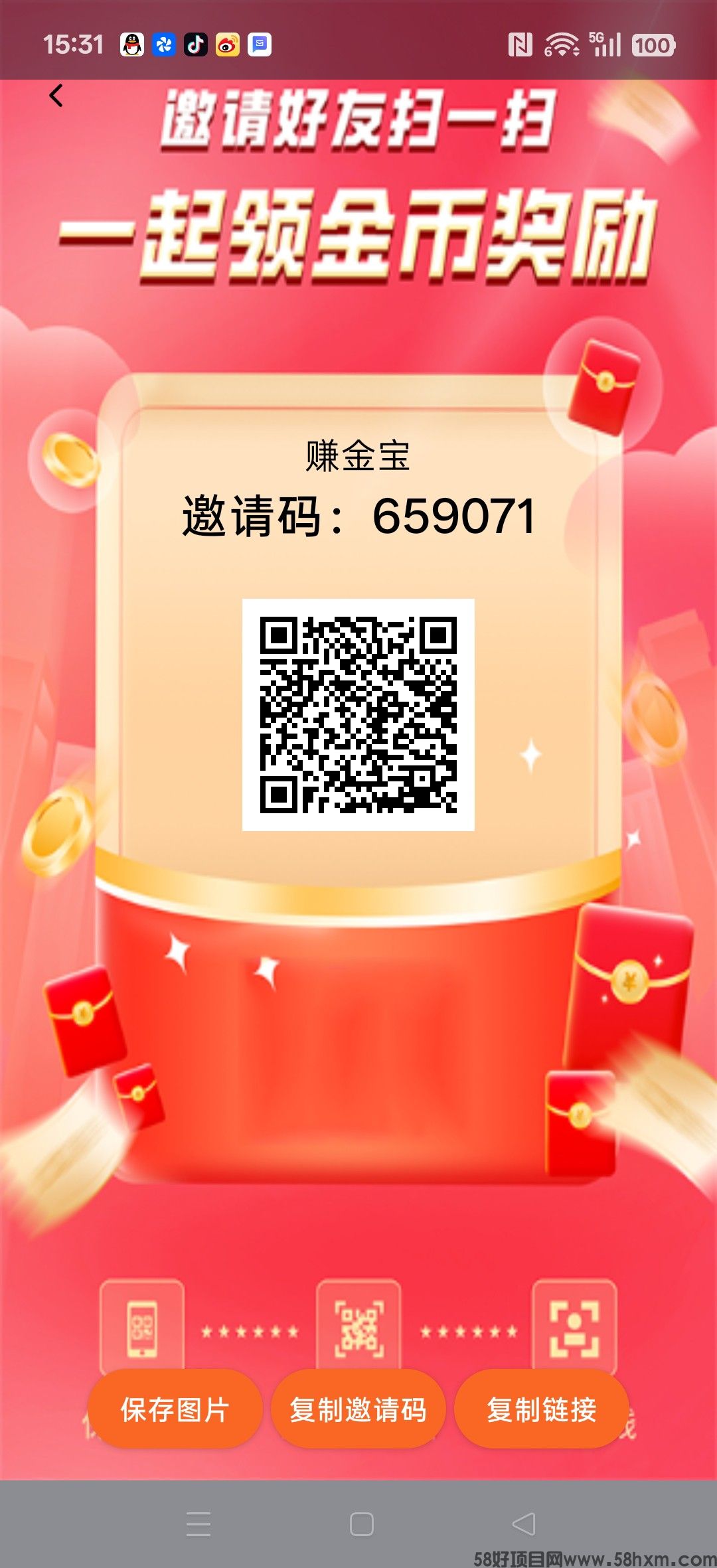 赚金宝首码，零撸广告赚，保底收益高，放水中，新品上线，