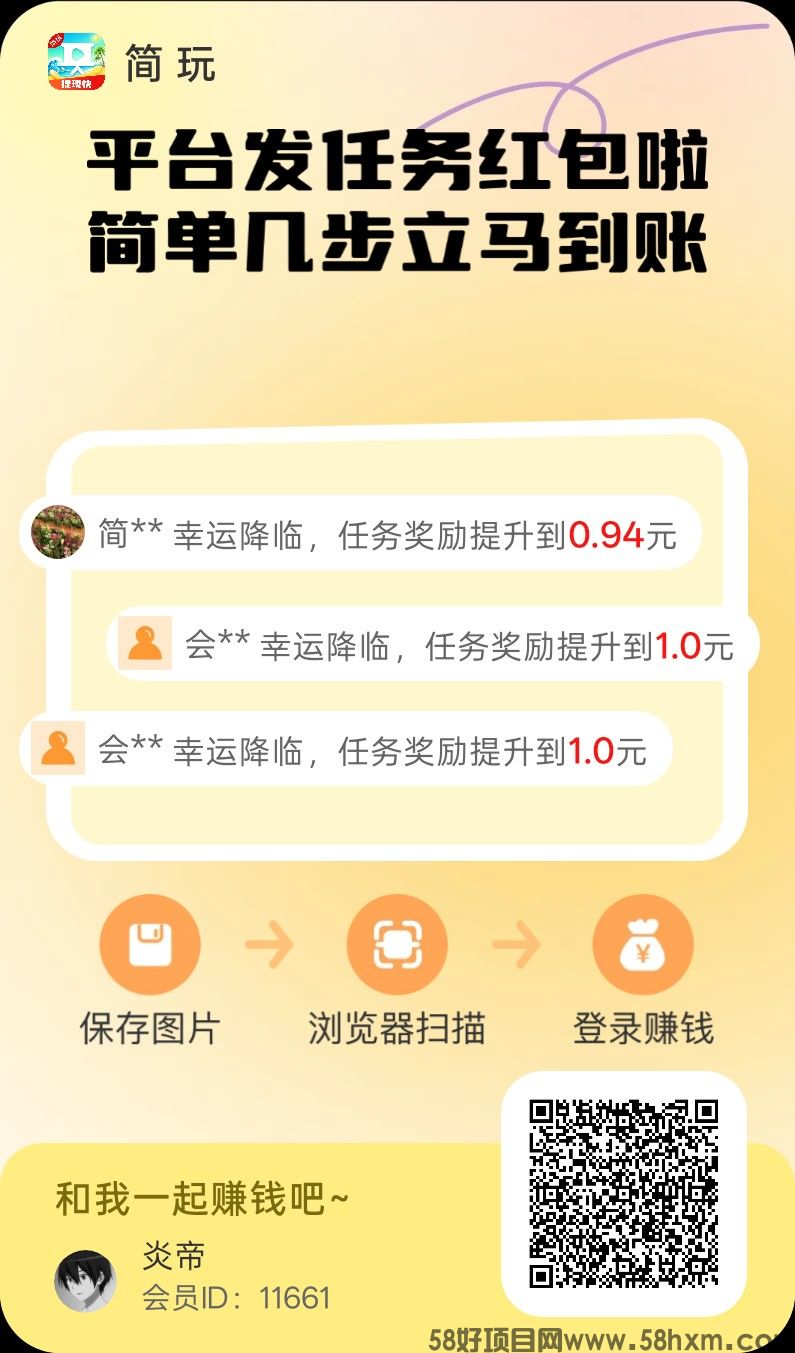 简玩剧场，零撸广赚，放水中，保底收益，新品上线，