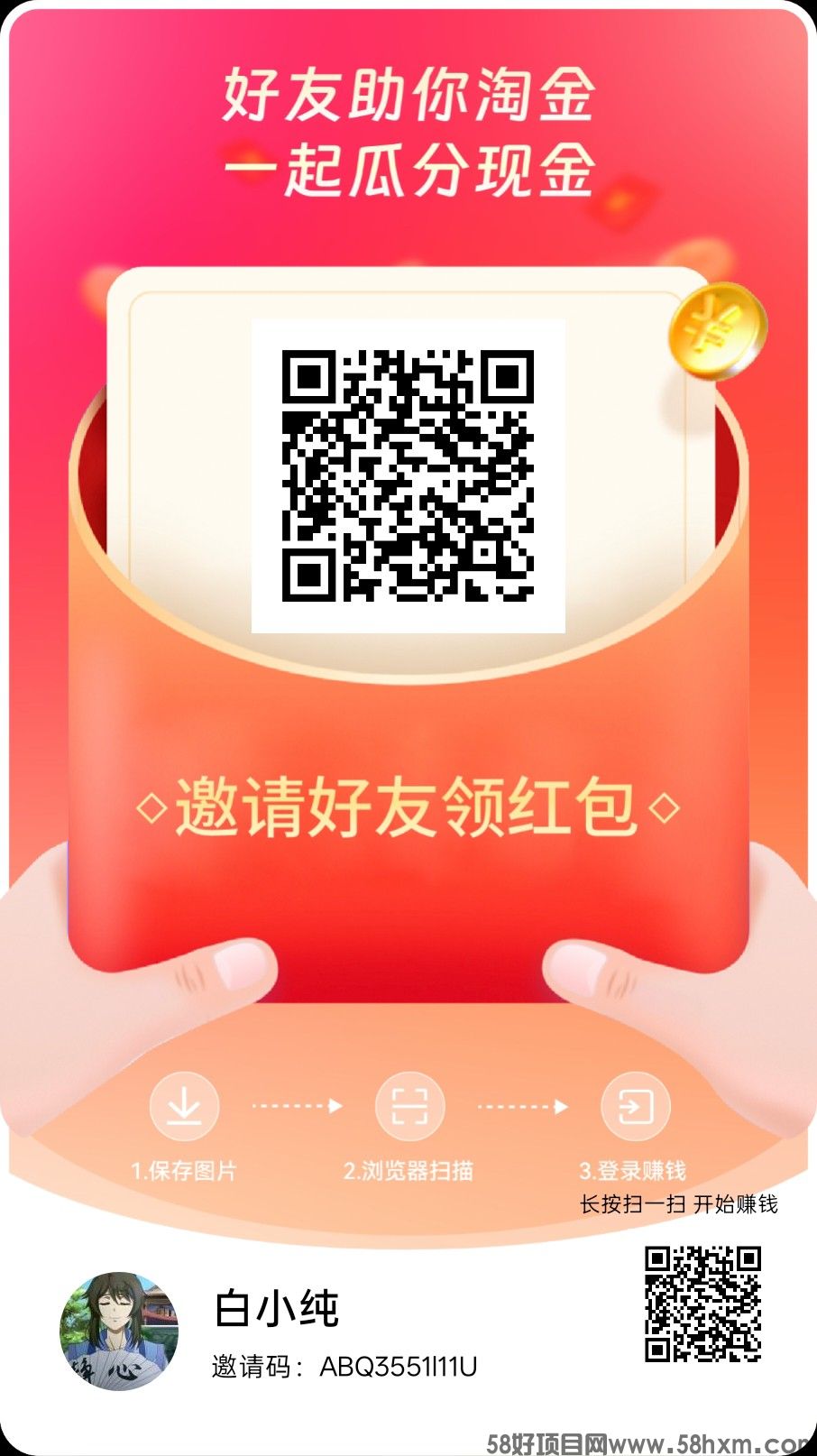 喜点,零撸广赚,保底收益高,放水中,新品上线,