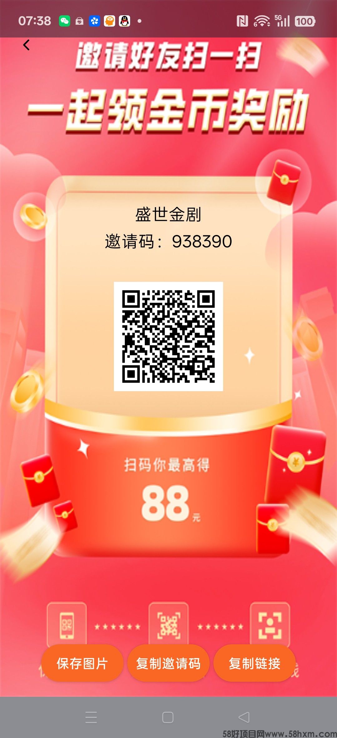盛世金剧首码，零撸广告赚，保底收益高，放水中，