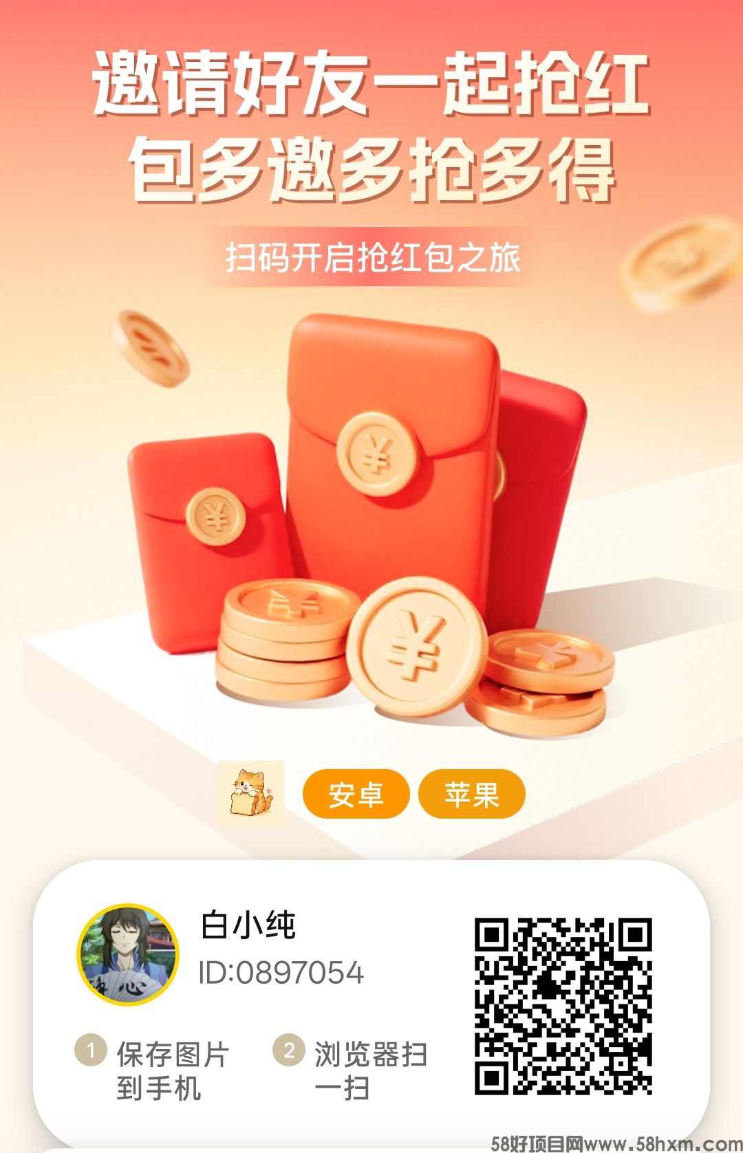 云创猫，零撸广告赚，保底收益高，放水中新品上线，