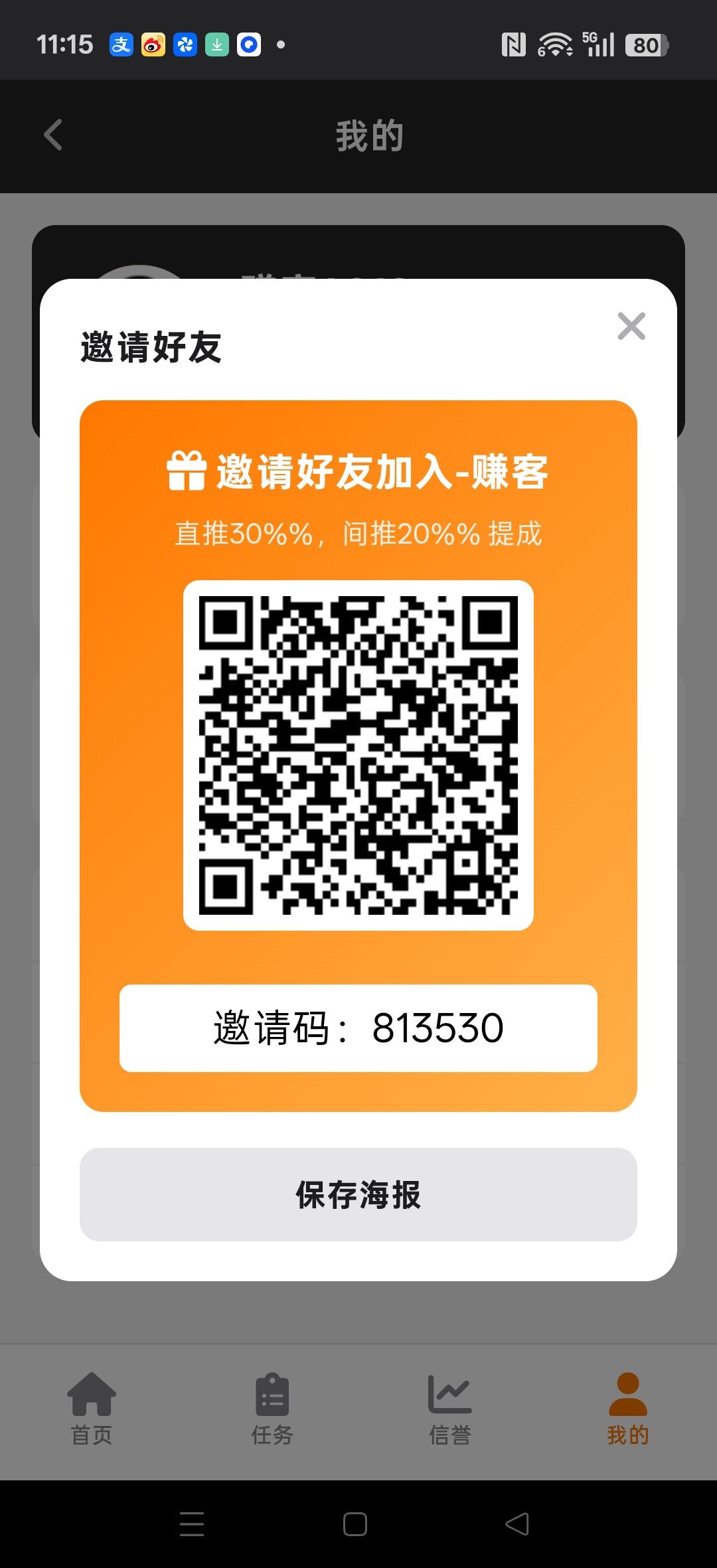 赚客 ，零撸广赚，保底收益，不养机，新品上线，