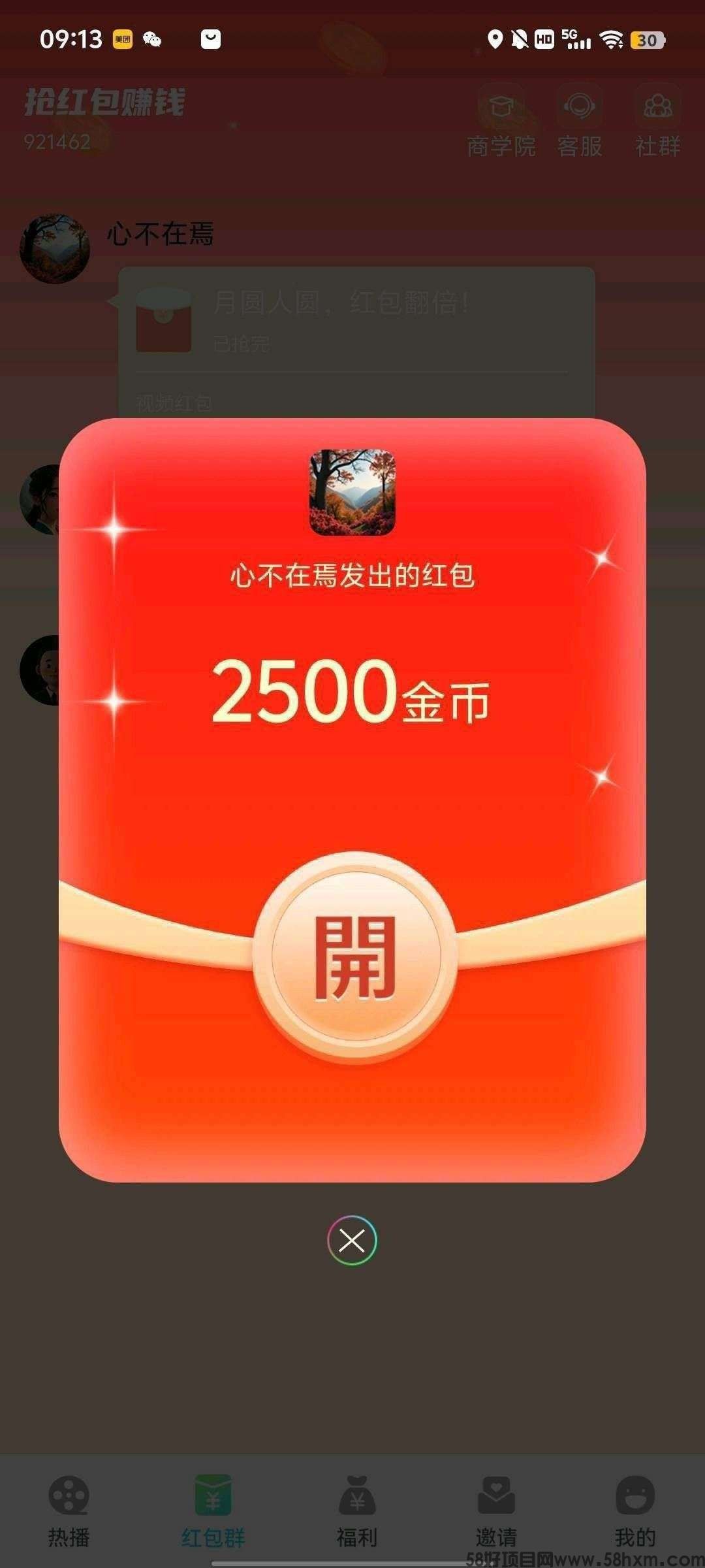haiou_chat_1374839051106127872_4d60ca2ec511b36196c32daf932fbaa3.jpeg