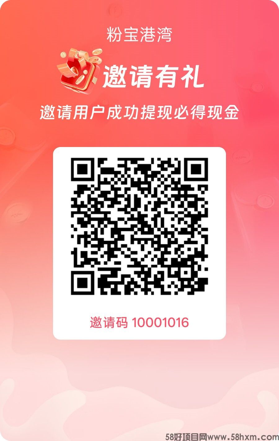 (粉宝港湾)零撸看广赚,自动涨金币,放水中,新品上线,