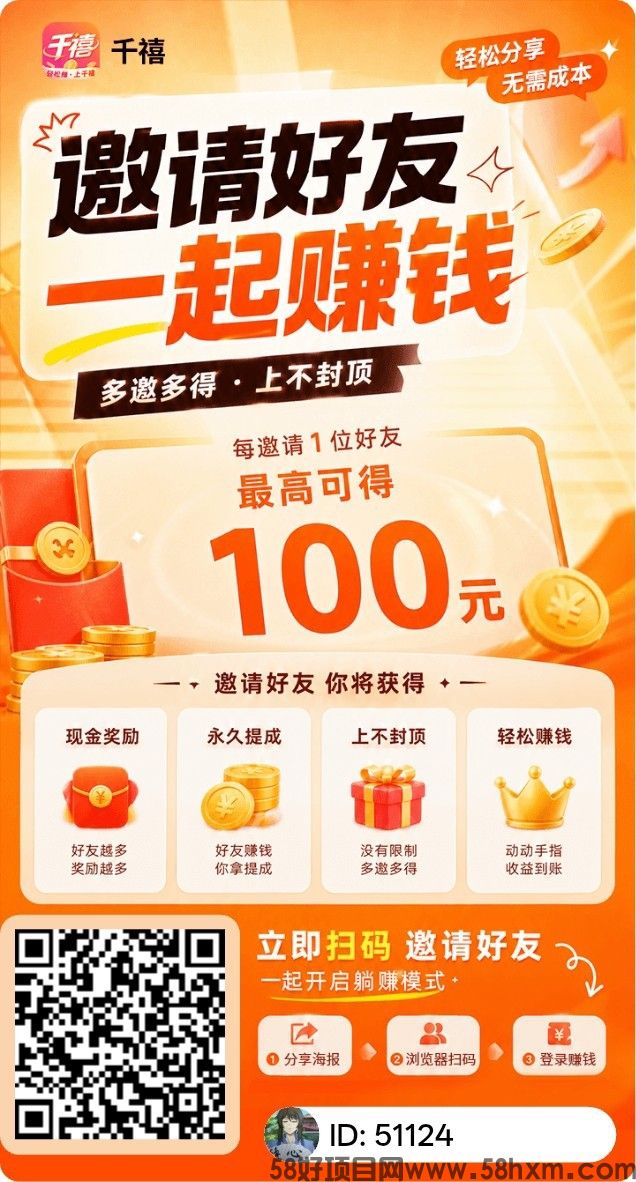 千禧，零撸广赚，新品上线，保底，放水中，内有多款，