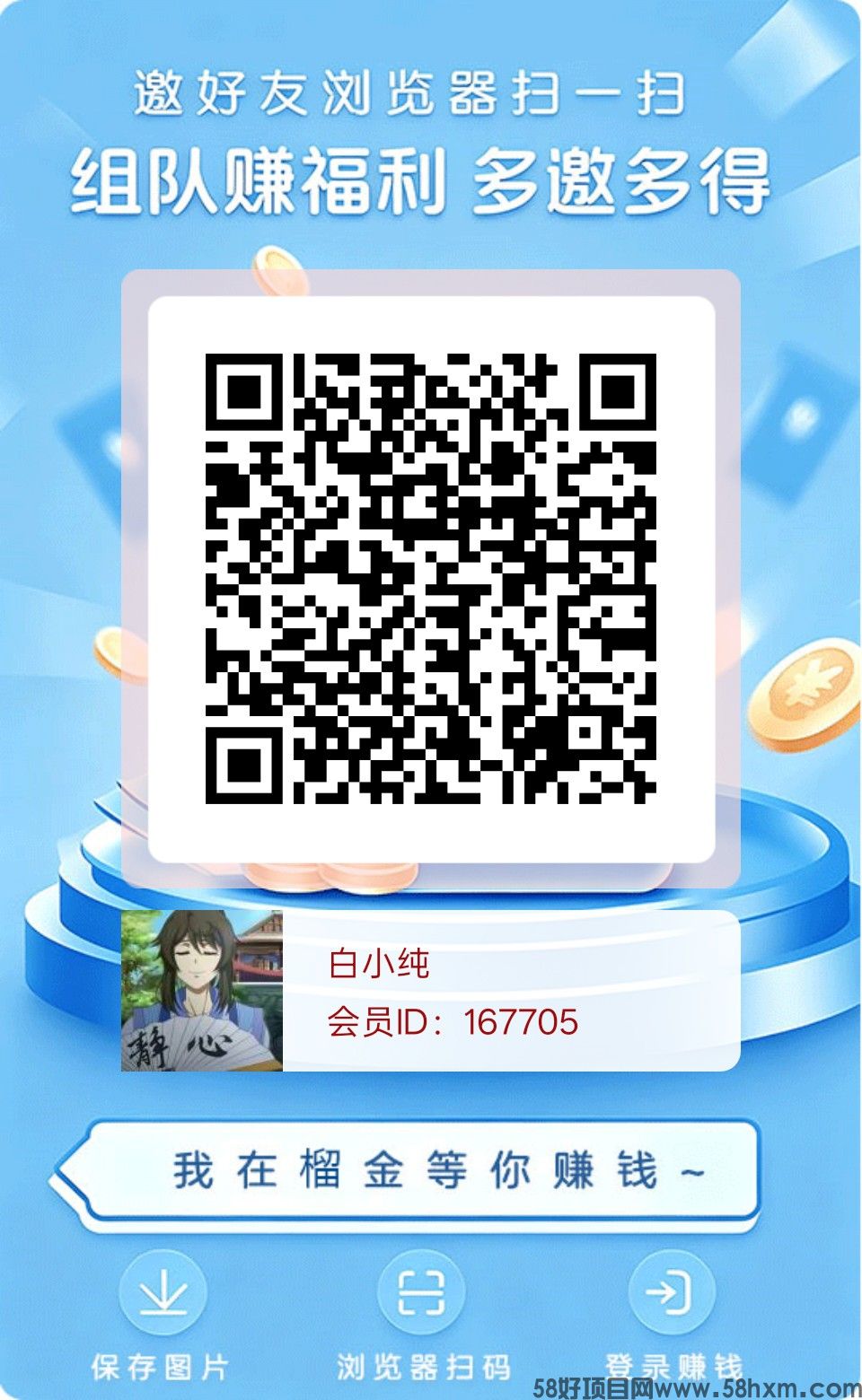 榴金首码，零撸看广赚，保底收益，新品放水中。