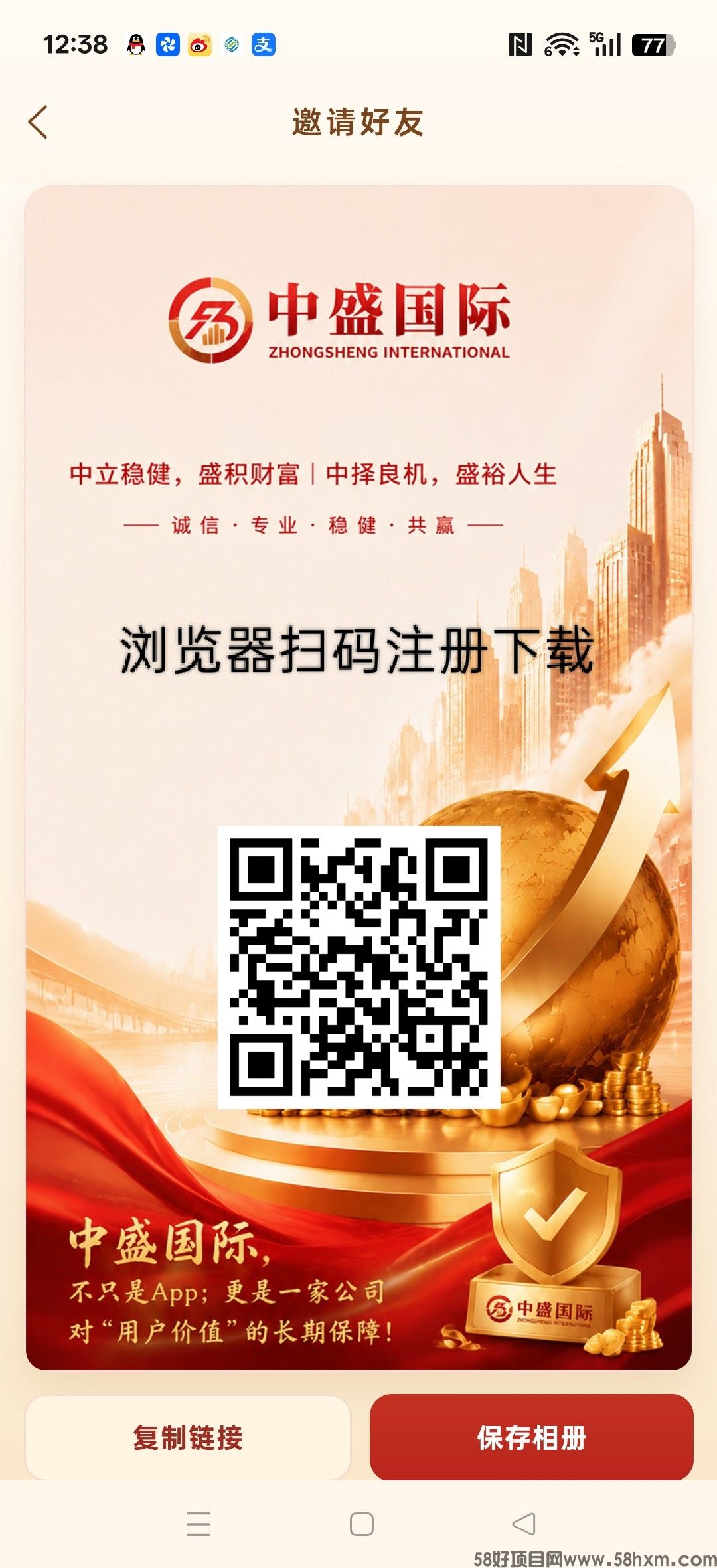 中盛国际，纯零撸卦机可玩，每天点一下签到