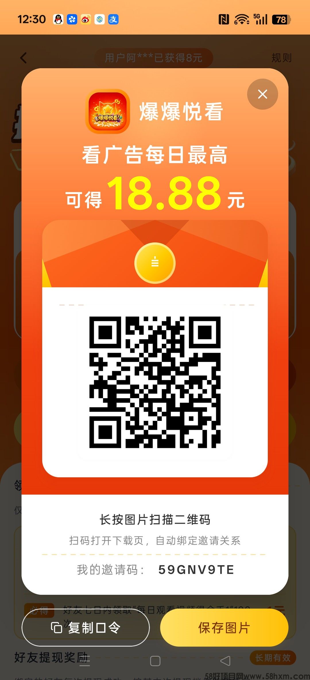 爆爆短剧首码，零撸广赚，保底收益高，放水中，新品上线，