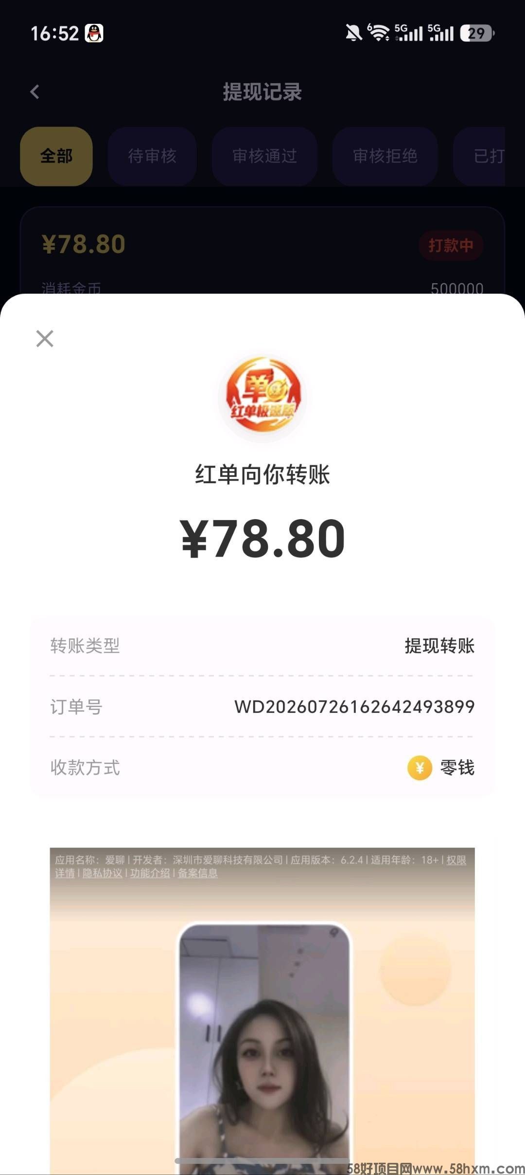 haiou_chat_1374839051106127872_e096b9eca7a0b573cb725956e25c5935.jpeg