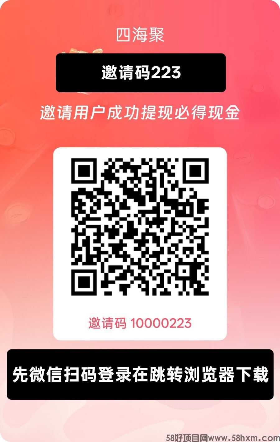 四海聚首码,零撸看广赚,自动涨金币,放水中,新品上线,