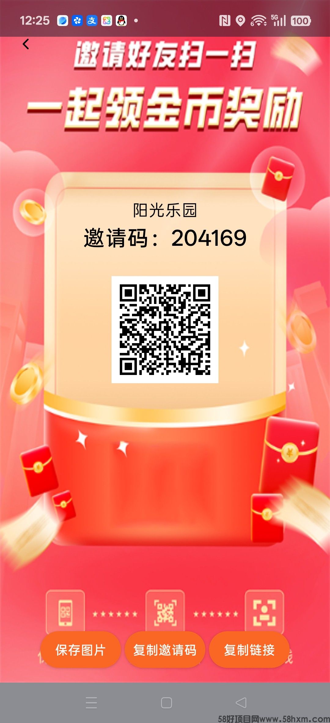 阳光乐园，零撸广告赚，保底收益高，放水中，新品上线，