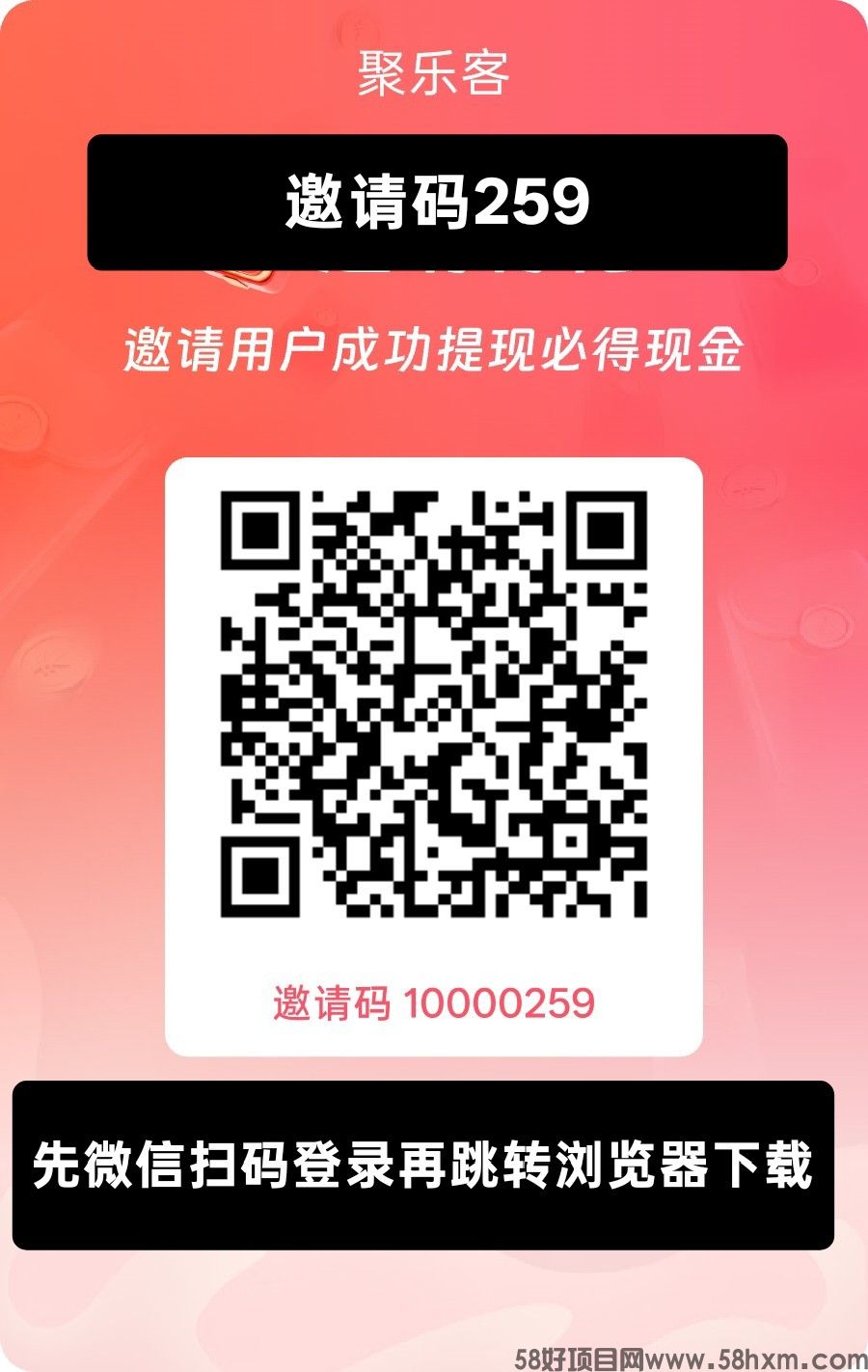 聚乐客，零撸看广赚，自动涨金币，放水中，新品上线，
