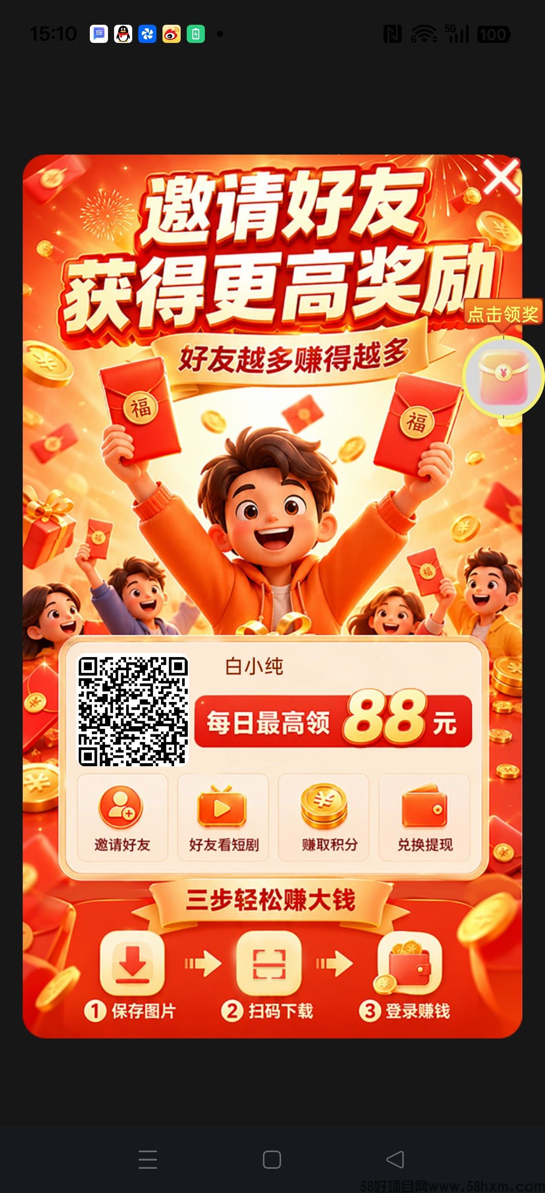 易星首码，零撸广赚，保底收益高，放水中，新品上线，