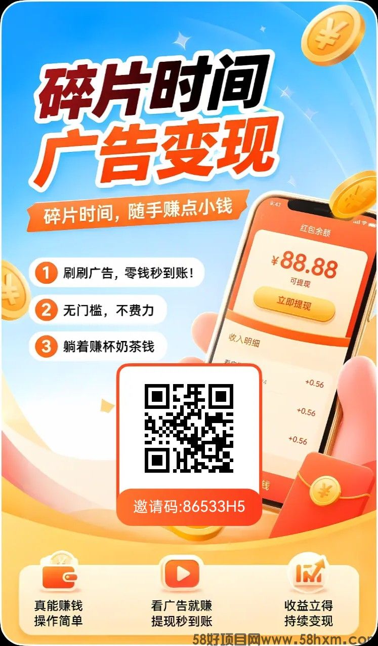 幸运洪苞，零撸广赚 ，保底收益，放水中，新品上线，