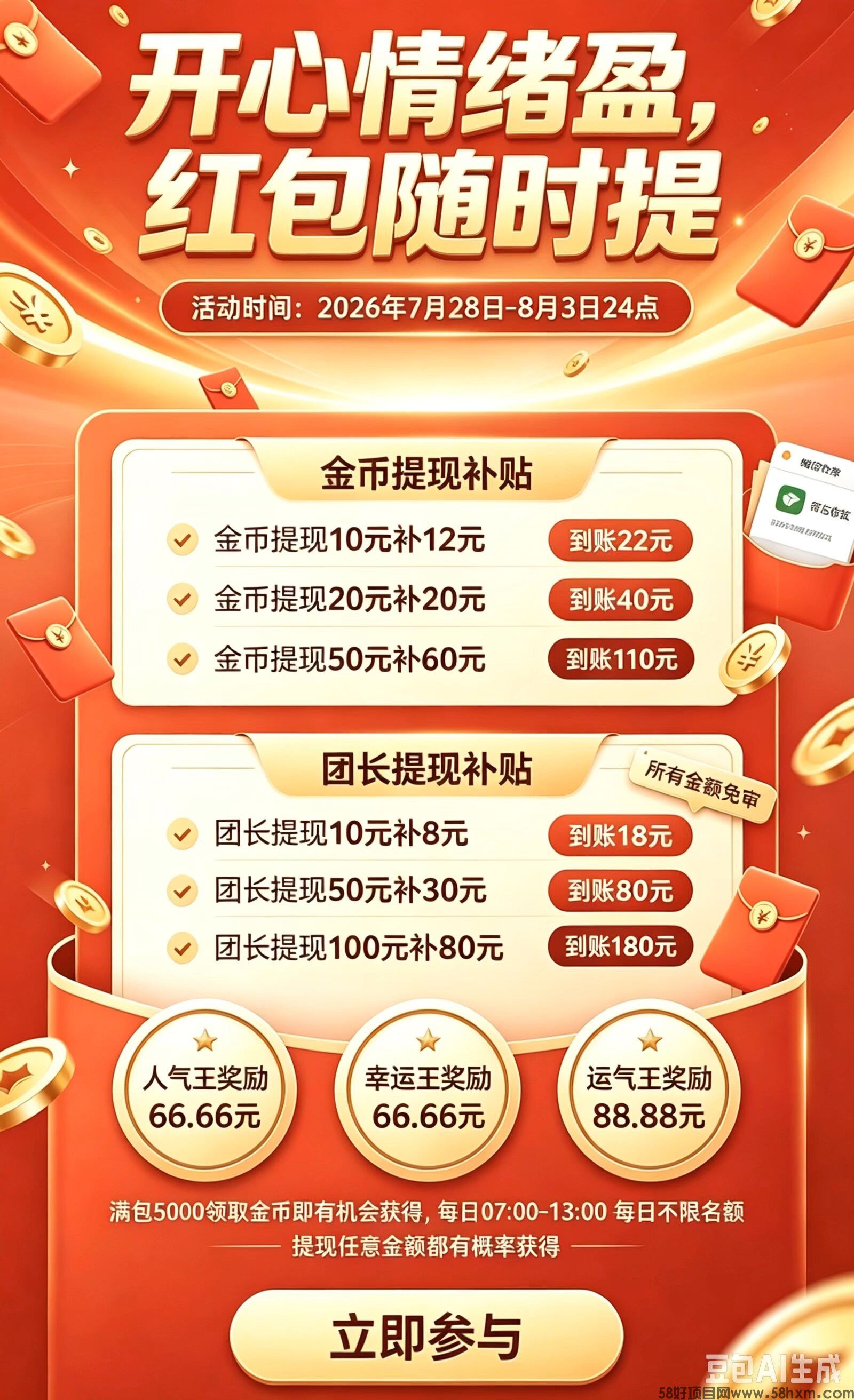 haiou_chat_1374839051106127872_001ef32e1399495fc8af9670679b1552.jpeg