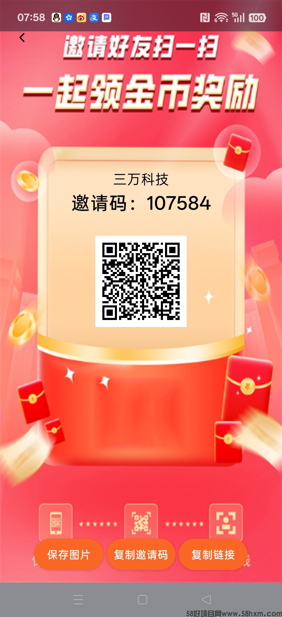 三万科技，零撸广告赚，保底收益，放水中，新品上线，