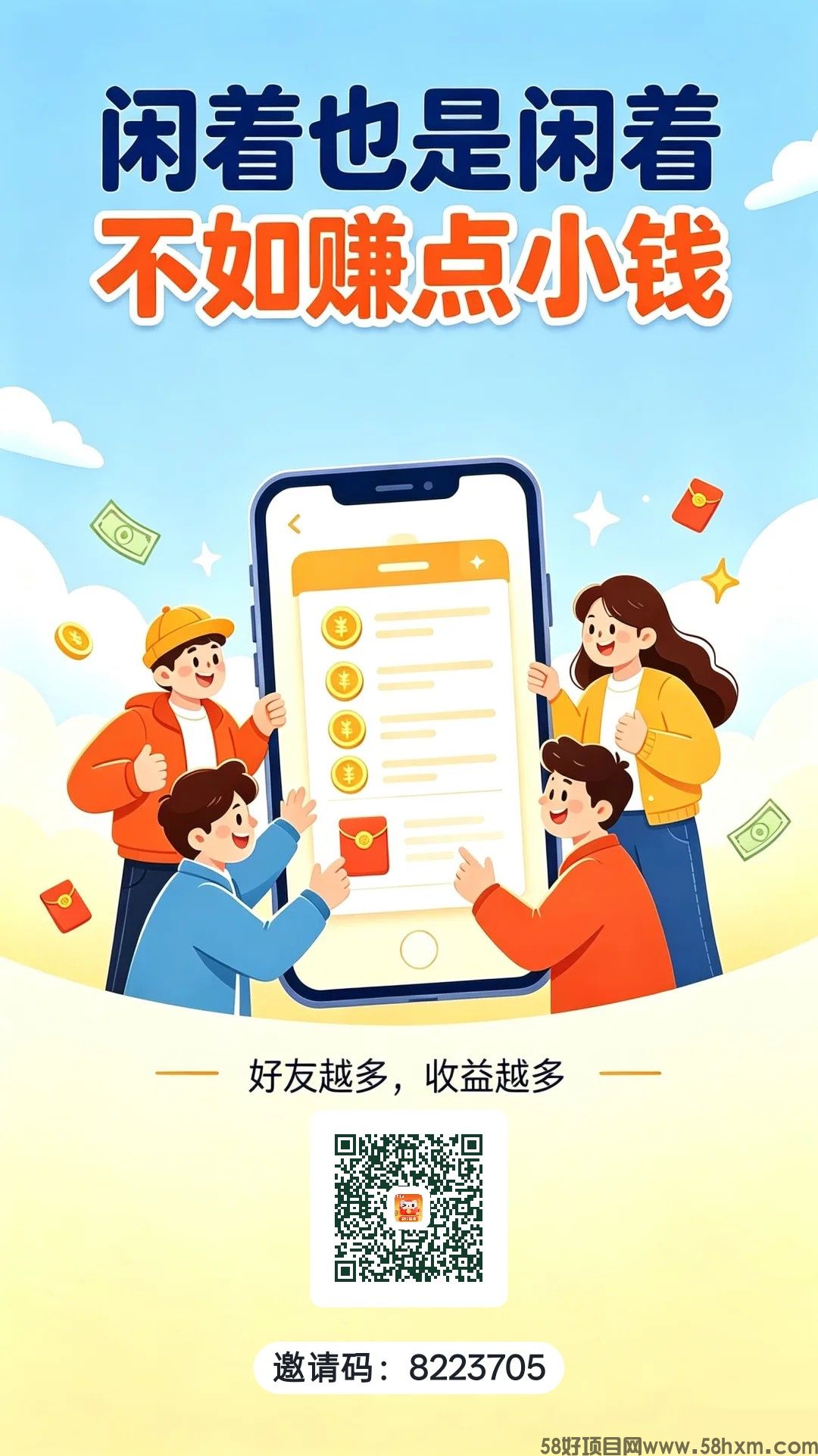 （闲玩管家）零撸广赚，不养机，放水中，保底收益，新品上线，