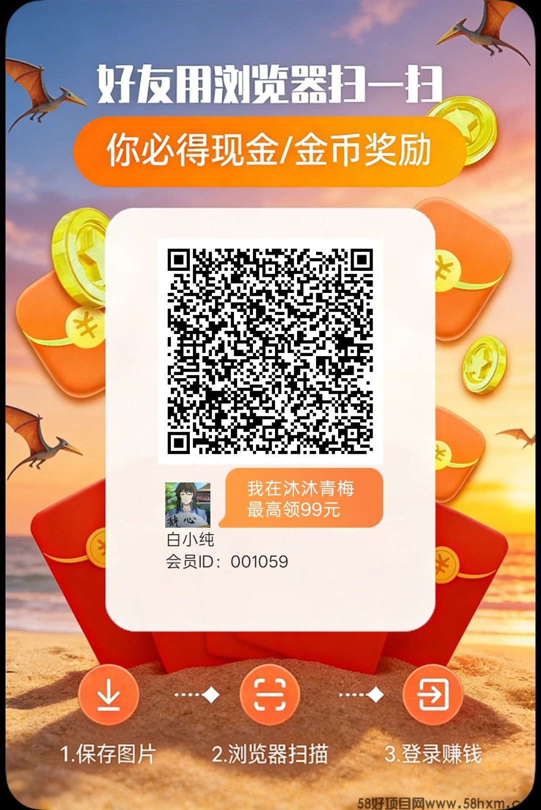 沐沐青梅，零撸看广，保底收益，放水中，新品上线，