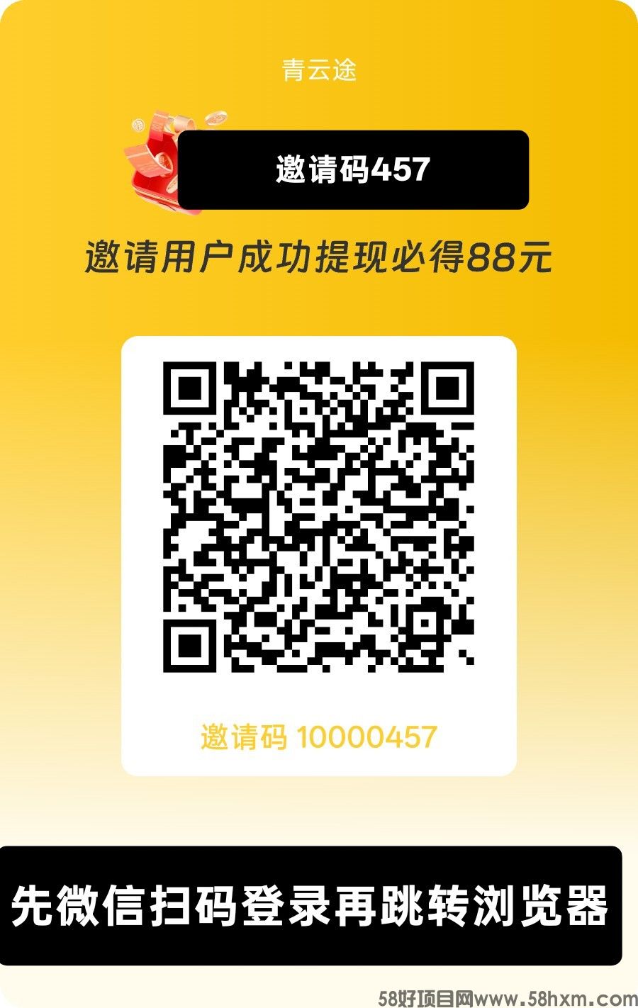 （青云途）零撸看广赚，自动涨金币，放水中，新品上线，