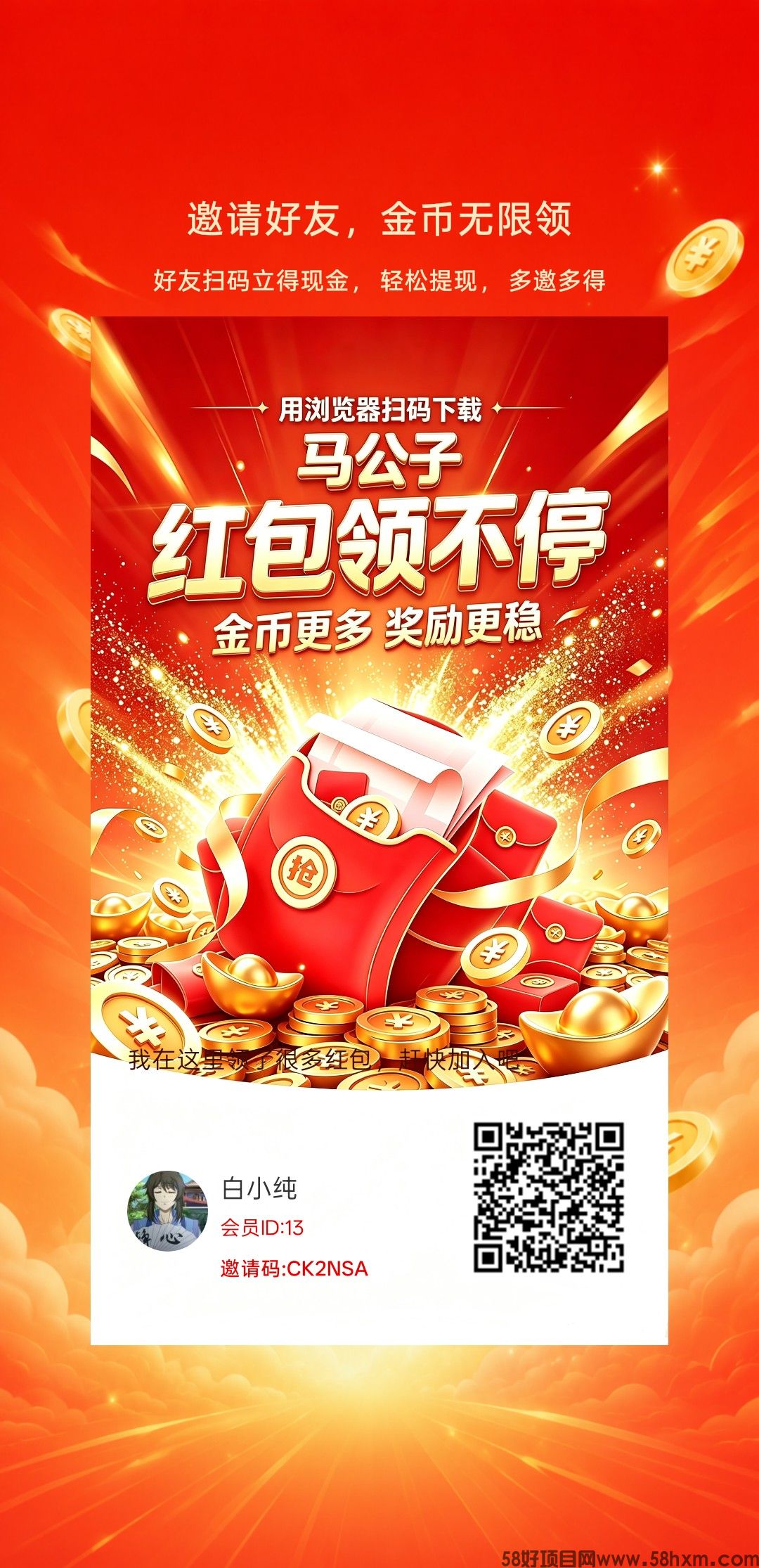 马公子首码,明天开服,8月3日零撸看广赚,放水中,保底收益,
