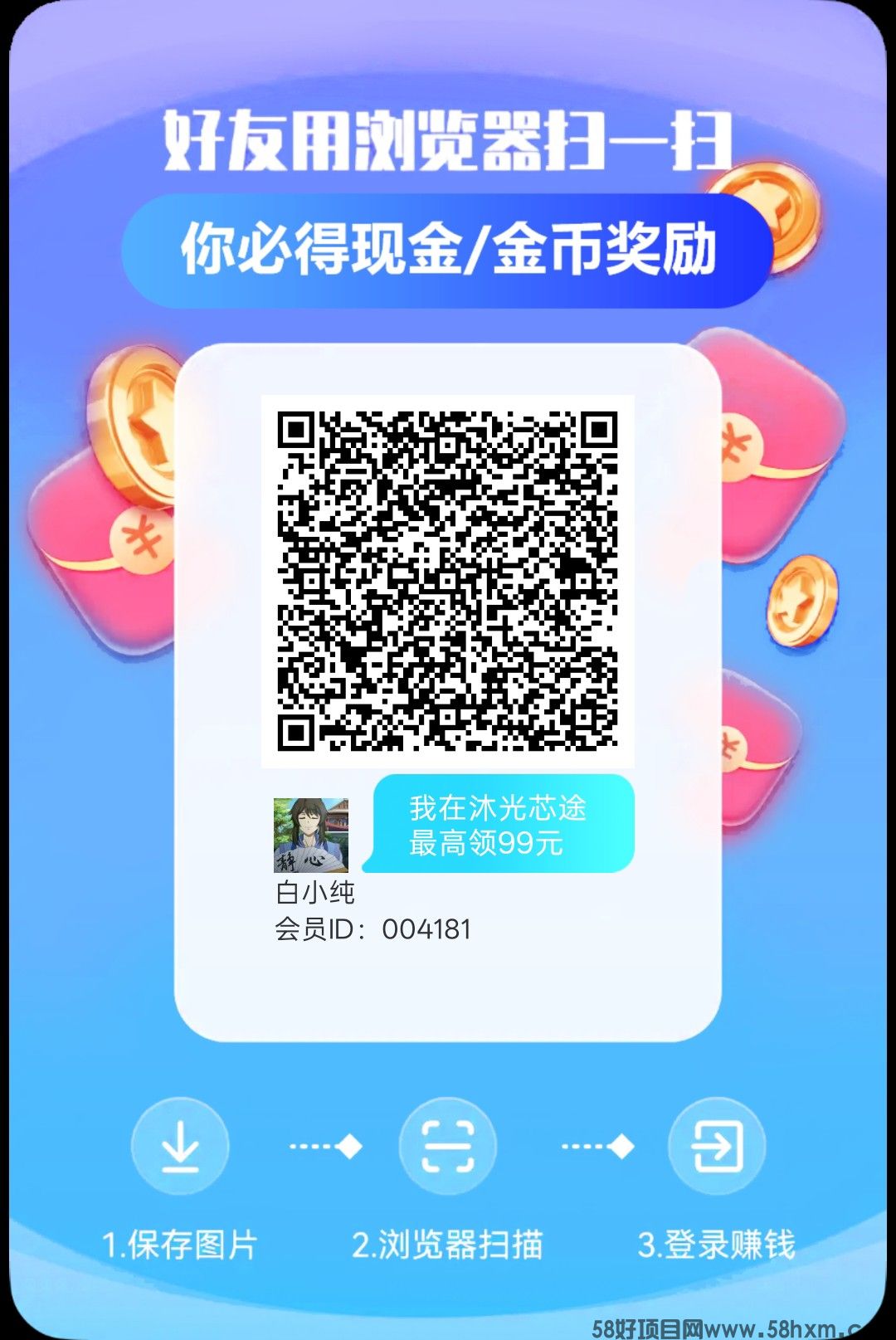 沐光芯途,零撸广赚,保底收益高,放水中,新品上线,