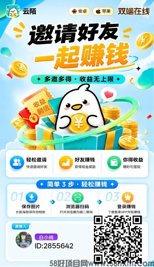 云陌，零撸广赚，新品上线，保底放水中，团队模式，