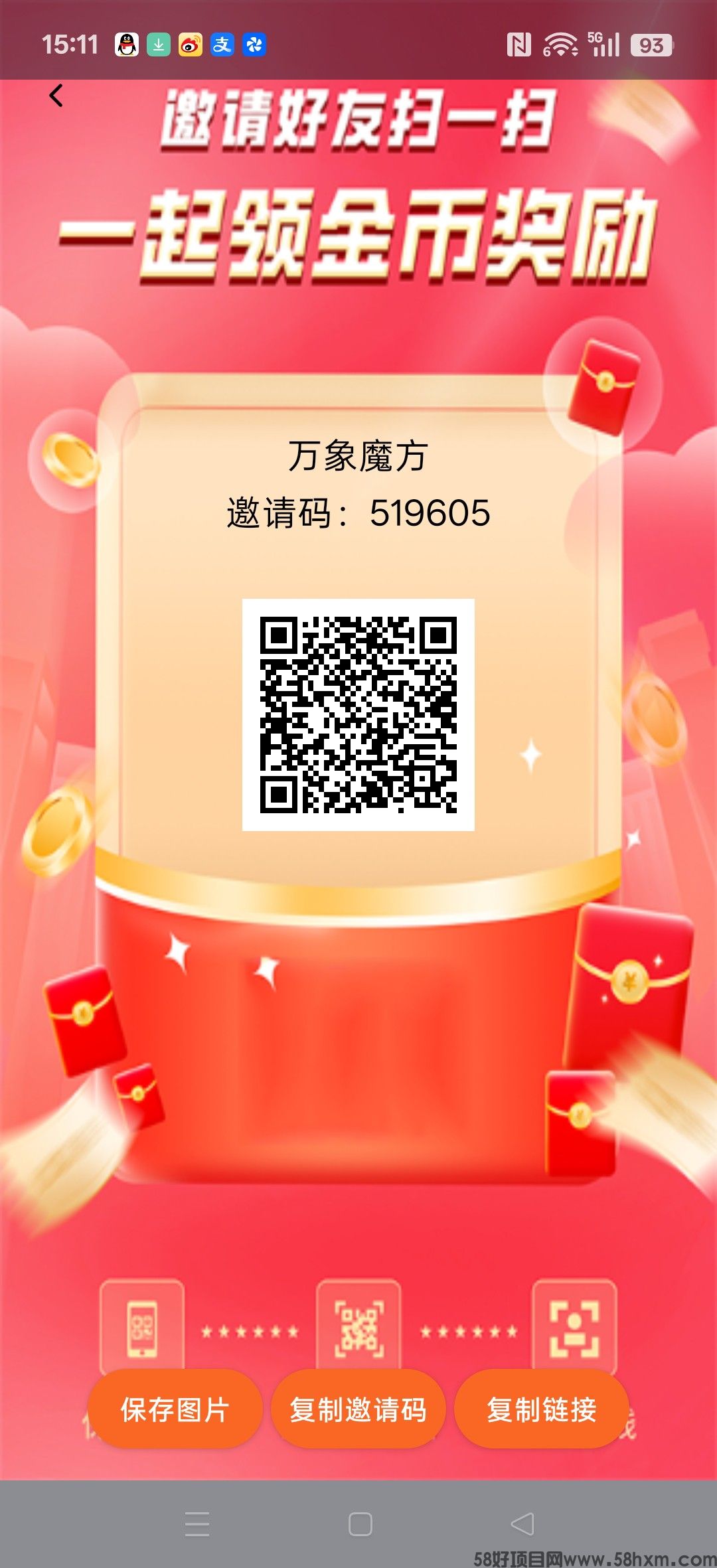万象魔方，零撸广告赚，保底收益高，放水中，新品上线，