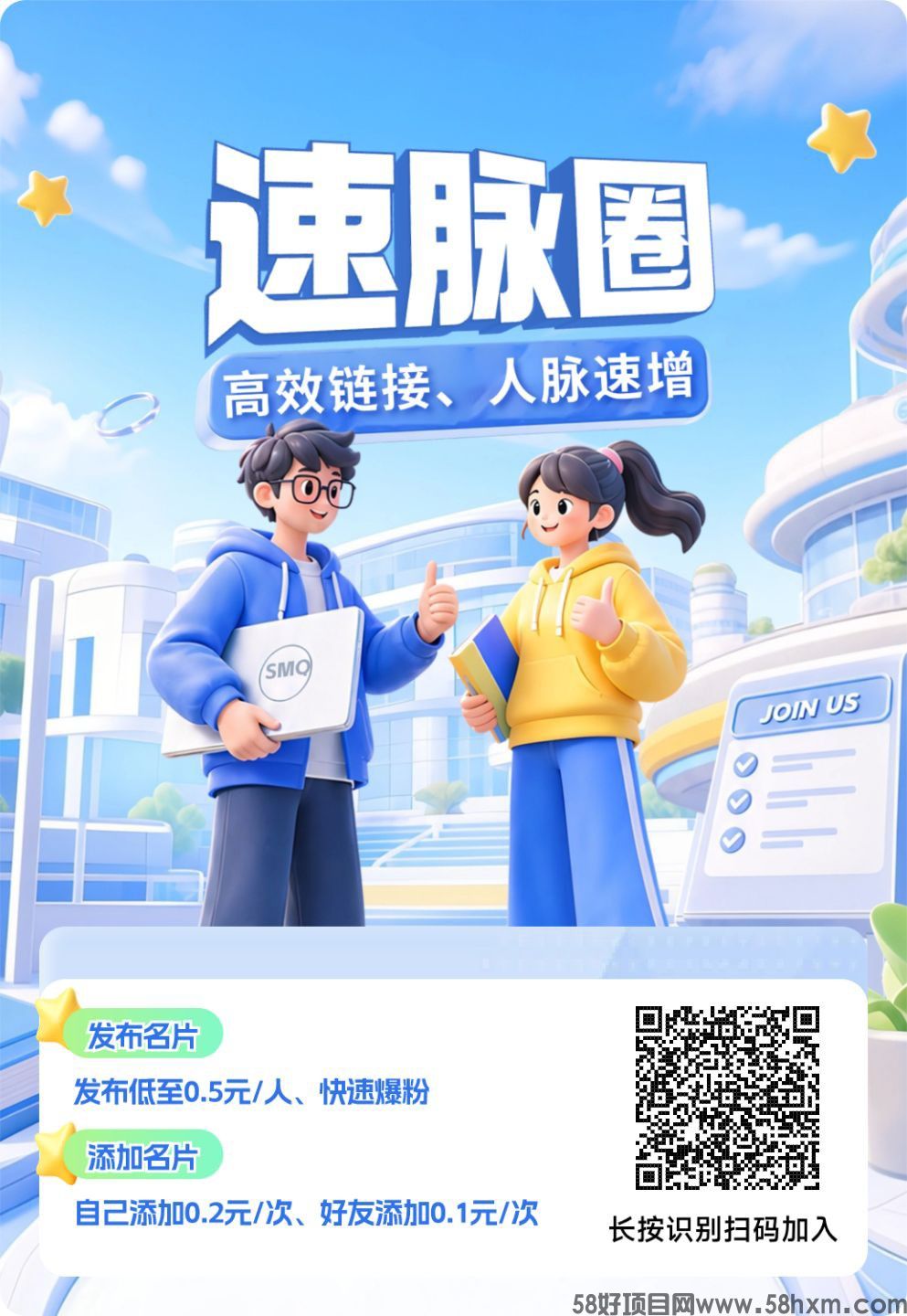 速脉圈首码，零撸保底收益，新品上线，速度爆粉，抓紧上车