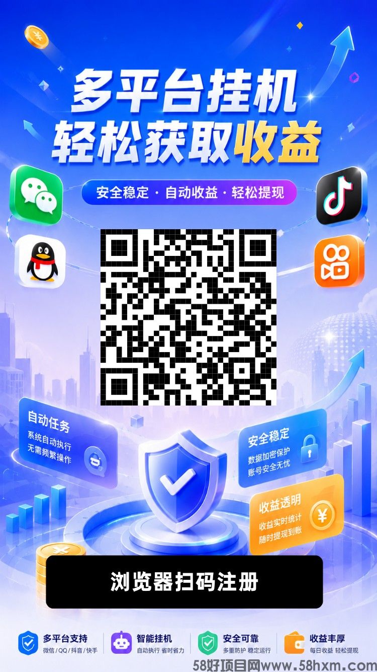 躺赚全程零撸，卦机赚，保底收益高，新品上线，