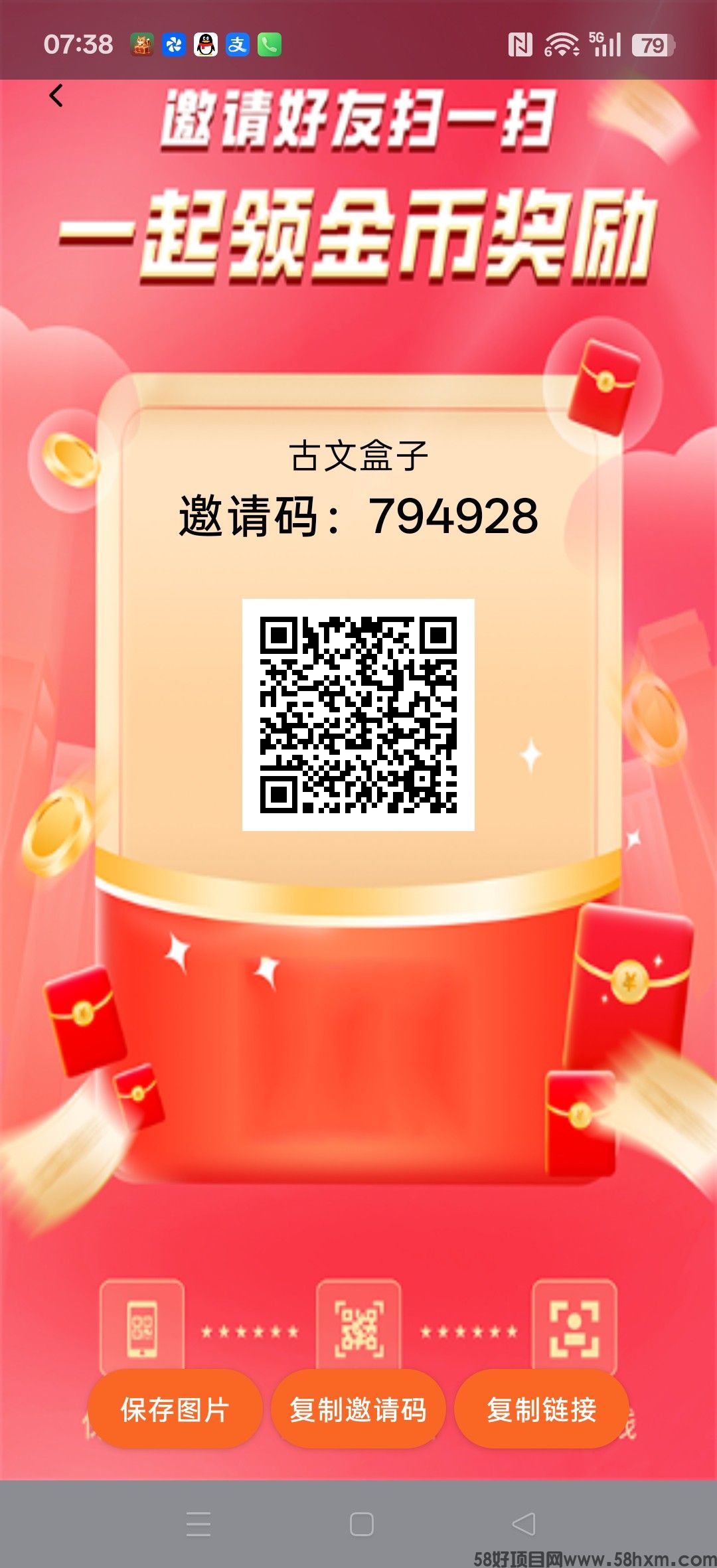 古文盒子，零撸广赚，保底收益，放水中，新品上线，