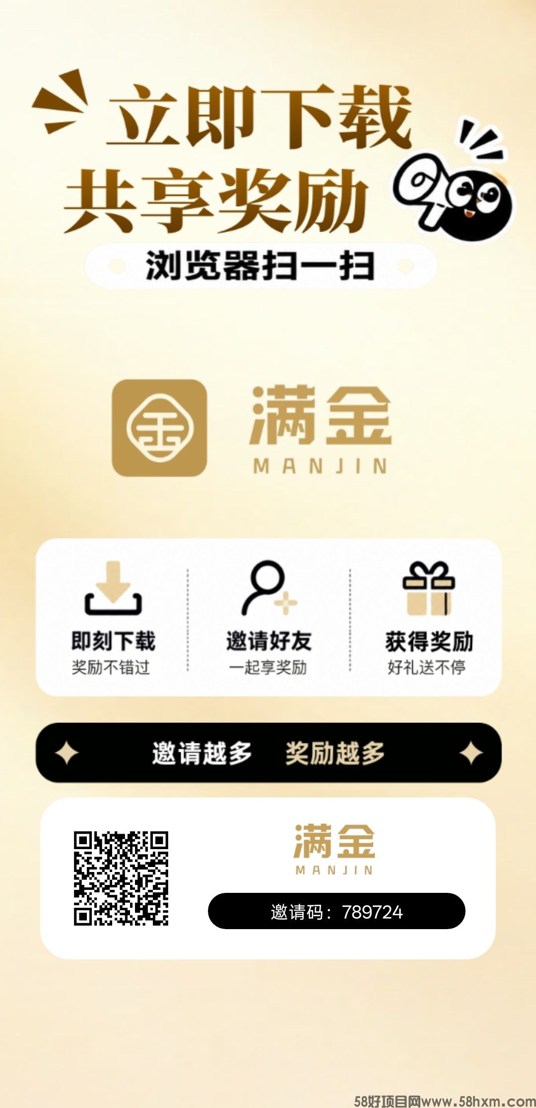 满金科技，零撸广赚，保底收益，放水中，新品上线，