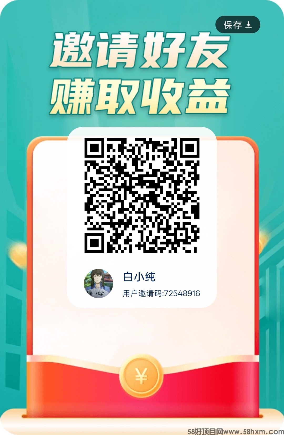 浅草趣答，零撸广赚，保底收益，放水中，新品上线，